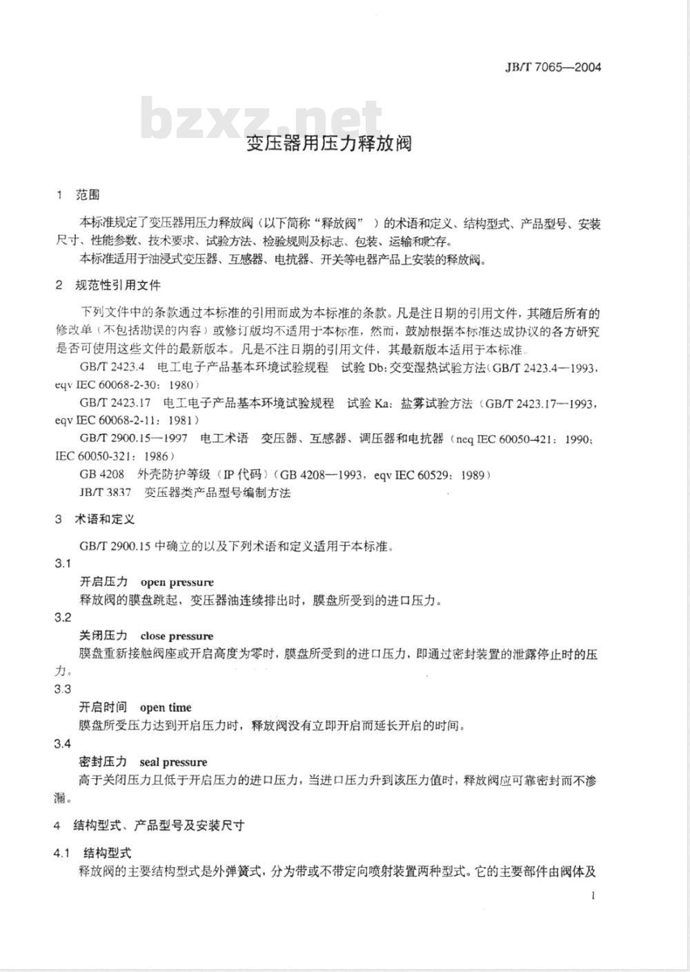 JB/T 7065-2004 变压器用压力释放阀