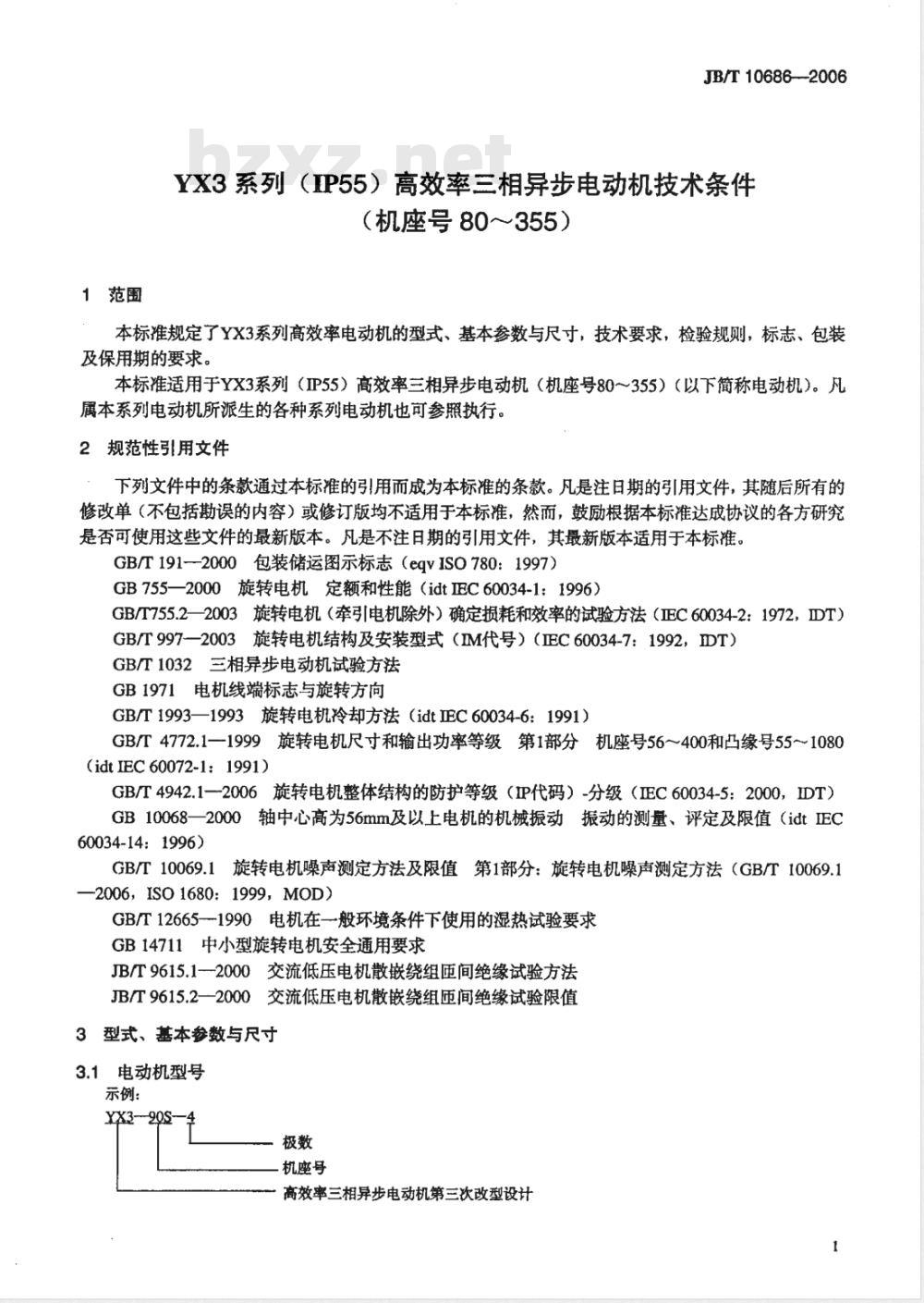 JB/T 10686-2006 YX3系列(IP55)高效率三相异步电动机 技术条件(机座号80～355)