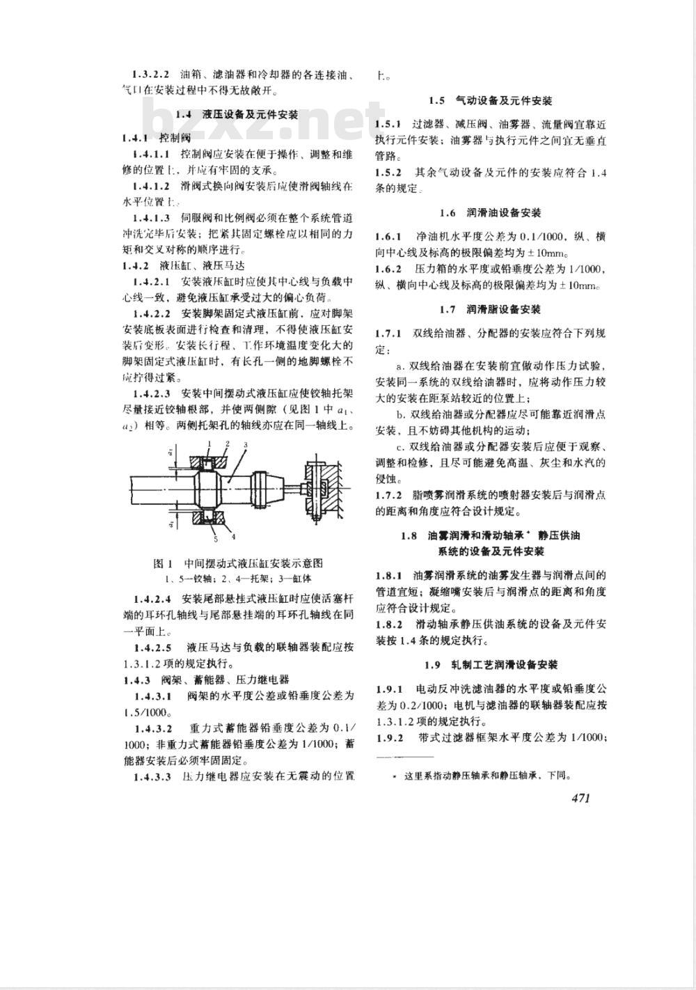 YBJ 207-1985 冶金机械设备安装工程施工及验收规范 液压、气动和润滑系统