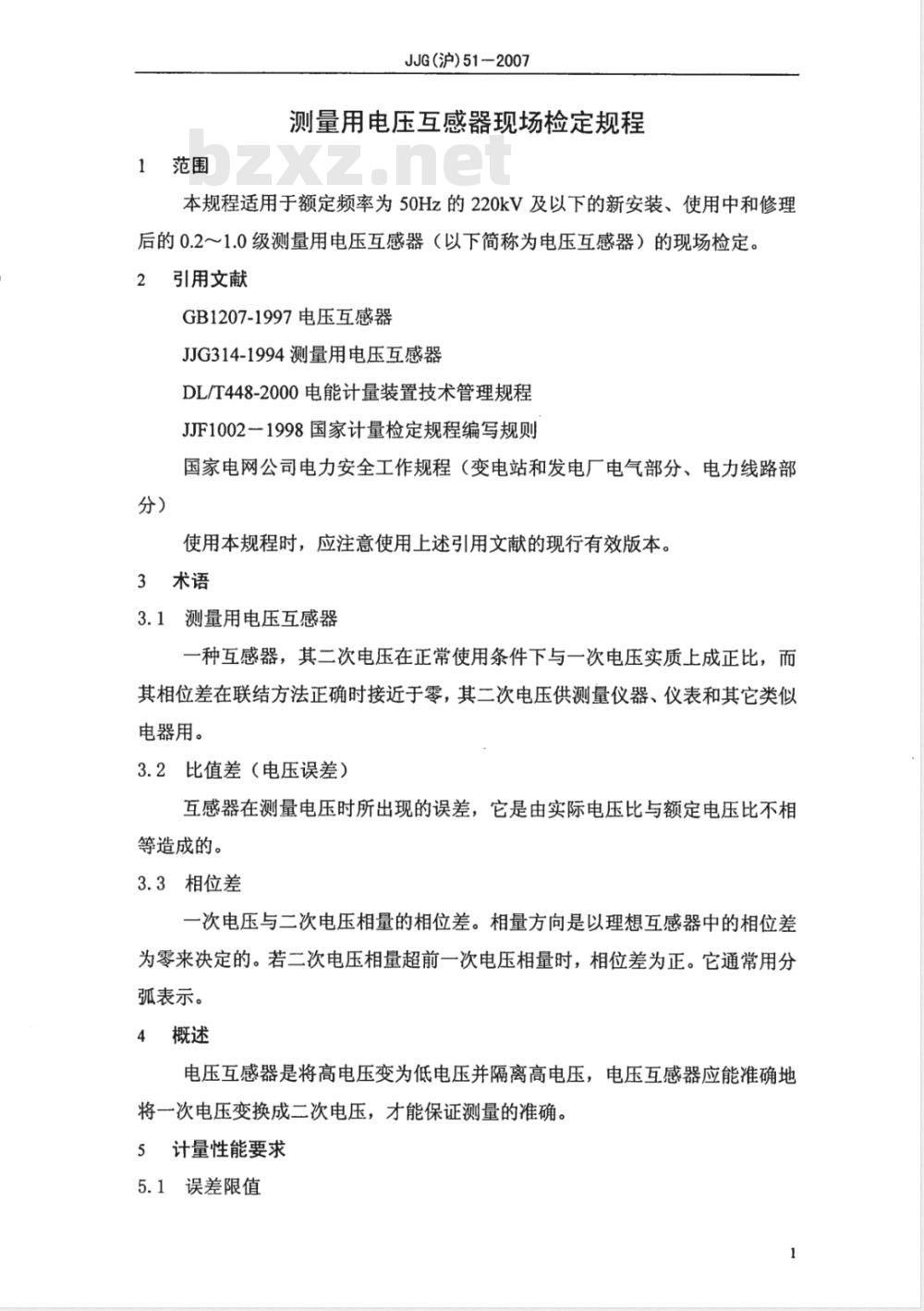 JJG (沪) 51-2007 测量用电压互感器现场检定规程