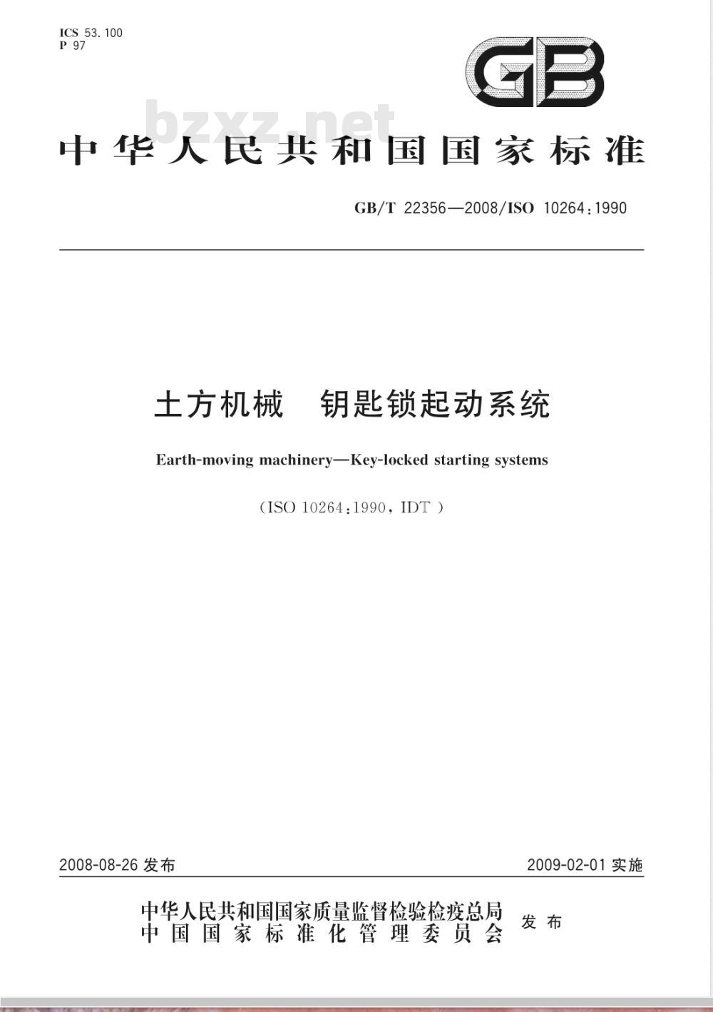 GB/T 22356-2008 土方机械 钥匙锁起动系统