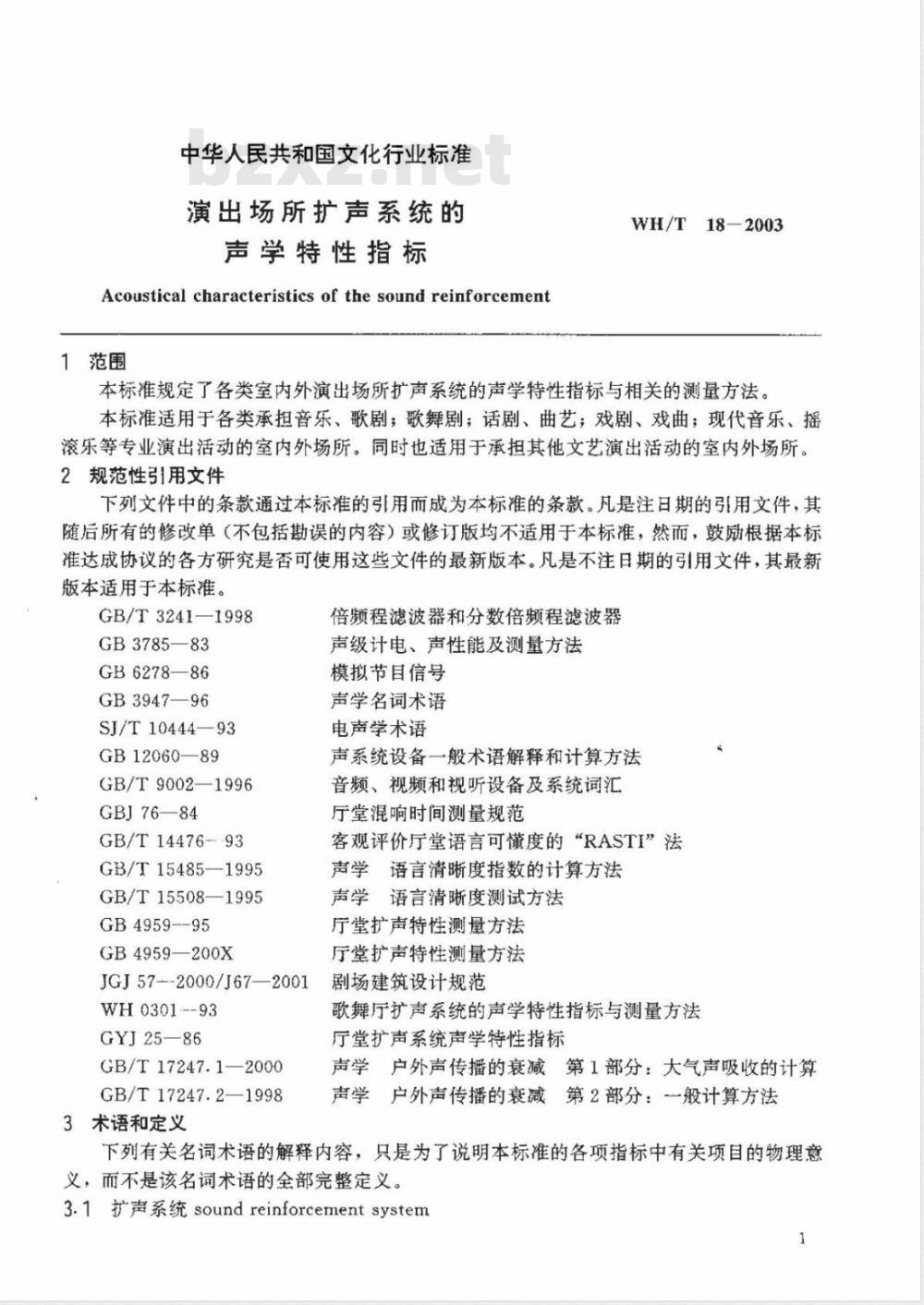 YBJ 216-1988 压型金属板设计施工规程