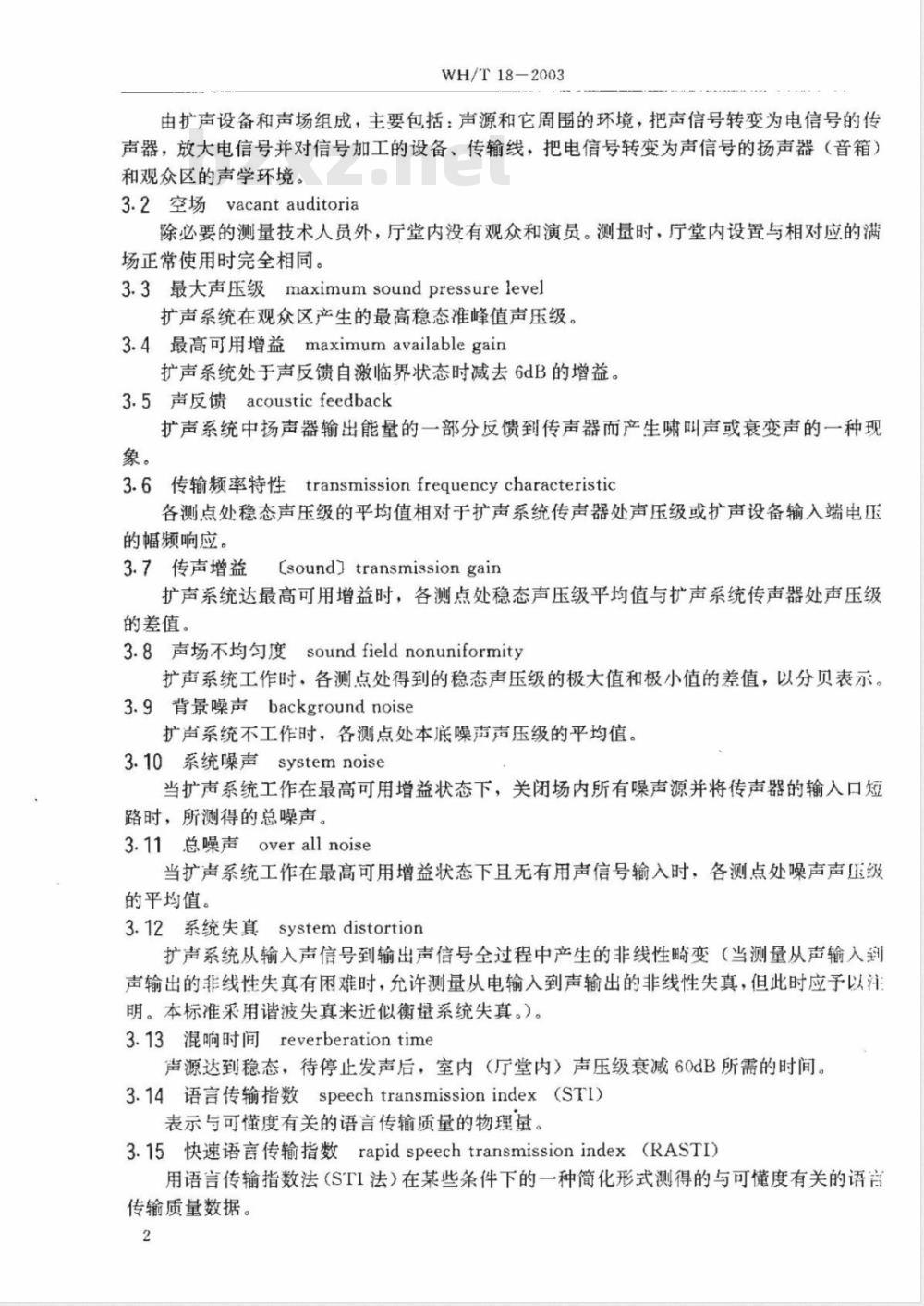 YBJ 216-1988 压型金属板设计施工规程