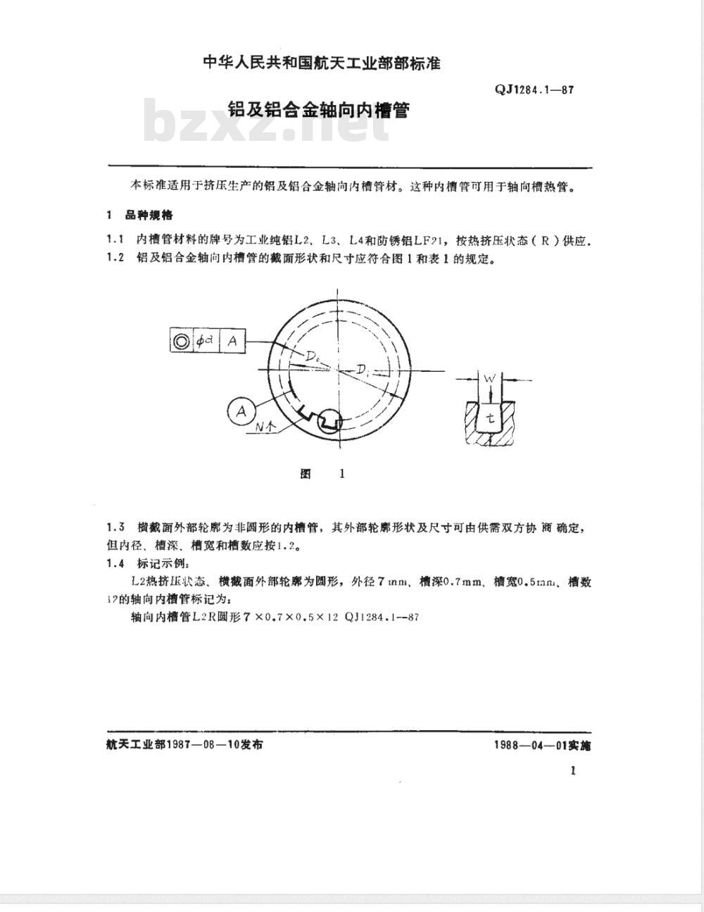 QJ 1284.1-1987 铝及铝合金轴向内槽管