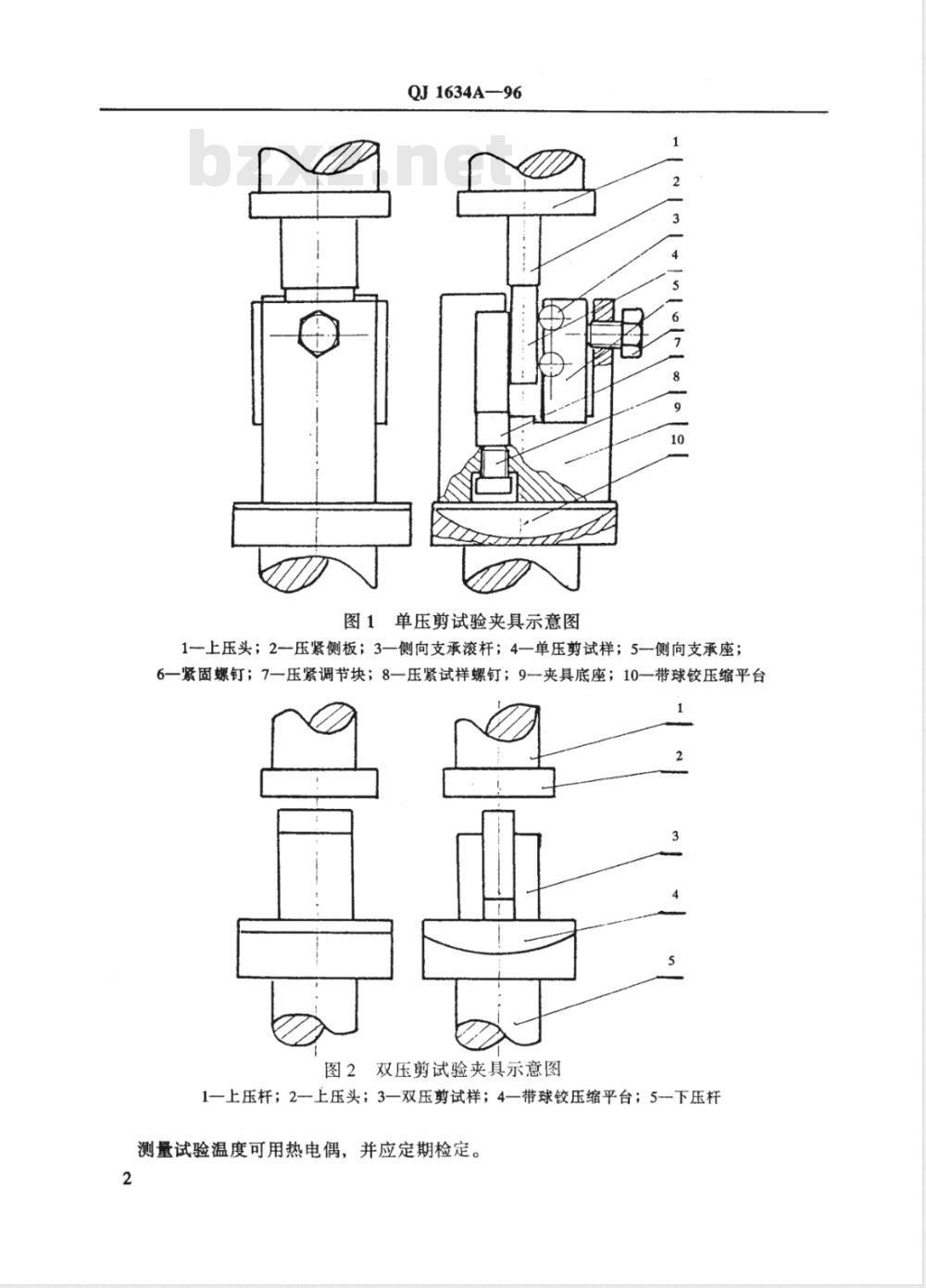 QJ A 1634-1996 胶粘剂压缩剪切强度试验方法