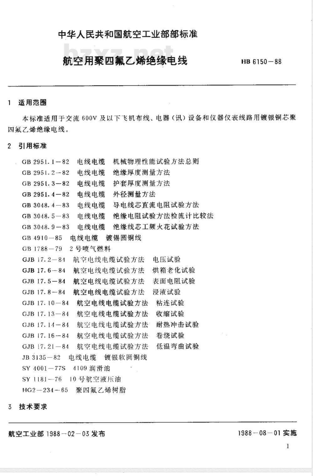 HB 6150-1988 航空用聚四氟乙烯绝缘电线