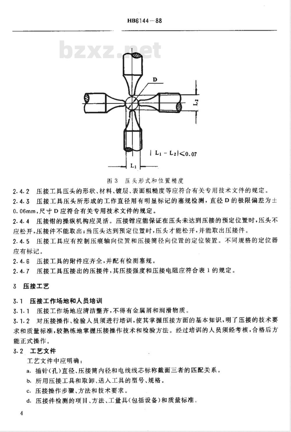 HB 6144-1988 压接型插头座电线压接规范