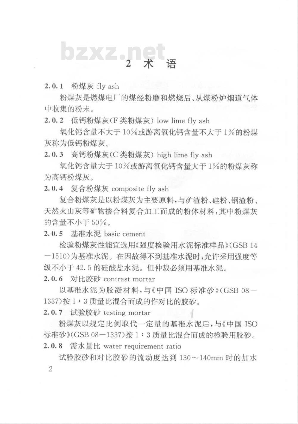 DG/TJ 08-230-2006 粉煤灰混凝土应用技术规程