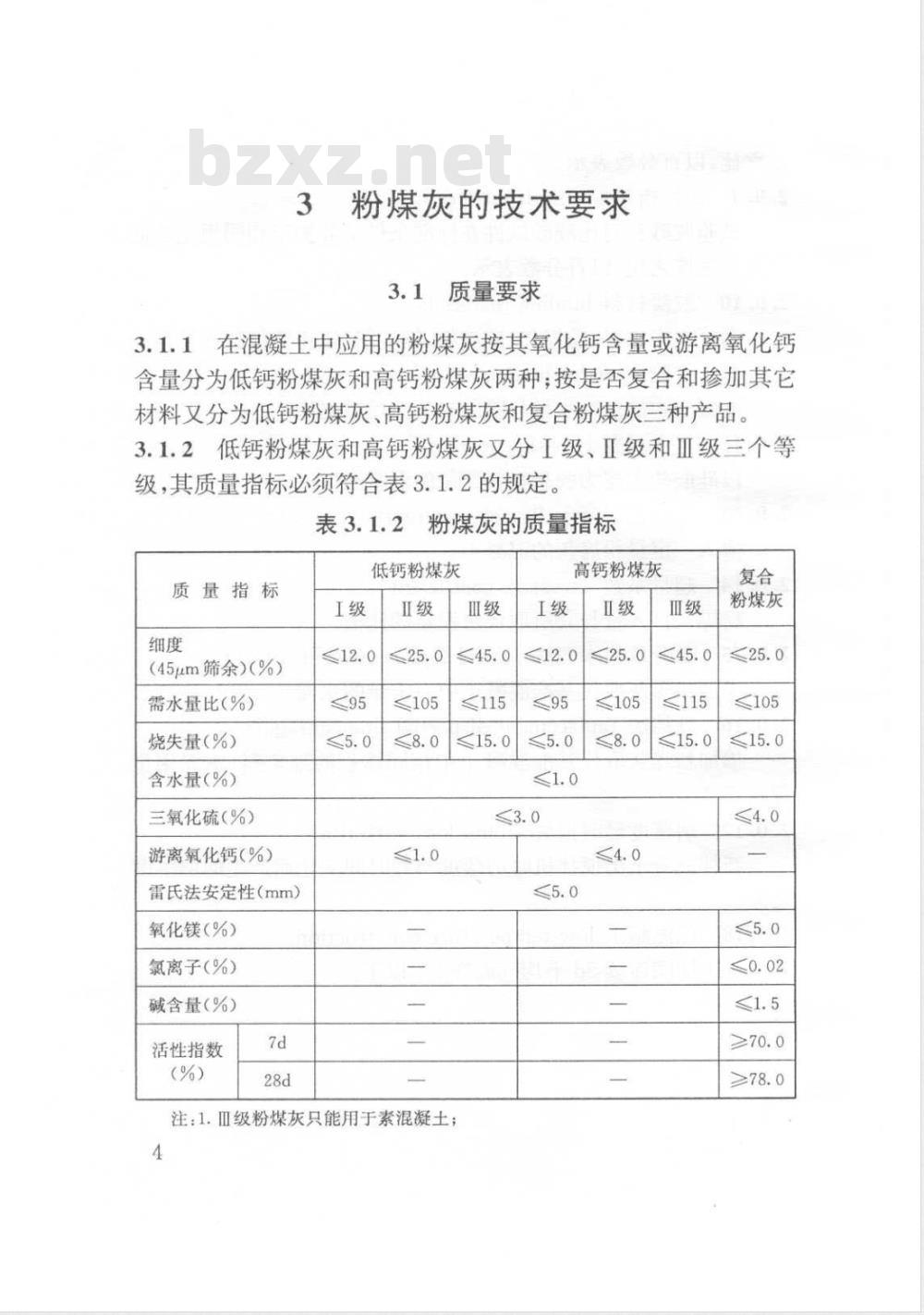 DG/TJ 08-230-2006 粉煤灰混凝土应用技术规程