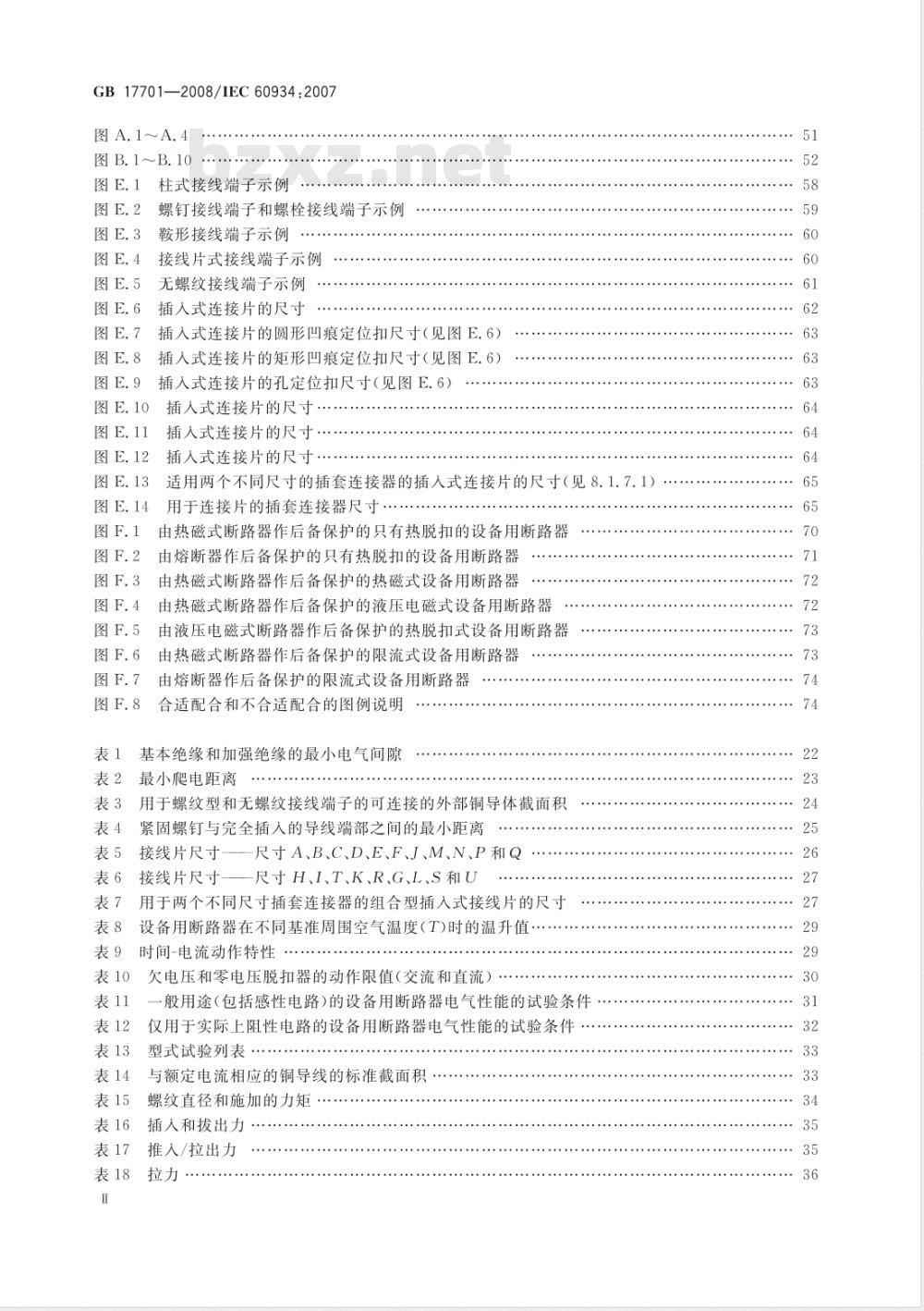 GB 17701-2008 设备用断路器