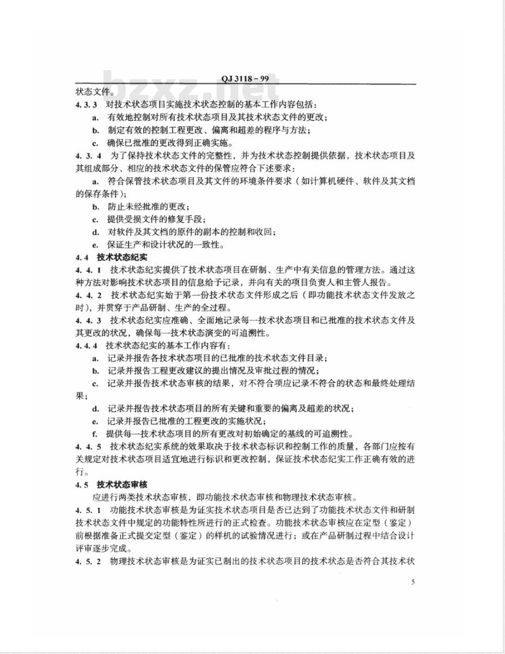 QJ 3118-1999 航天产品技术状态管理