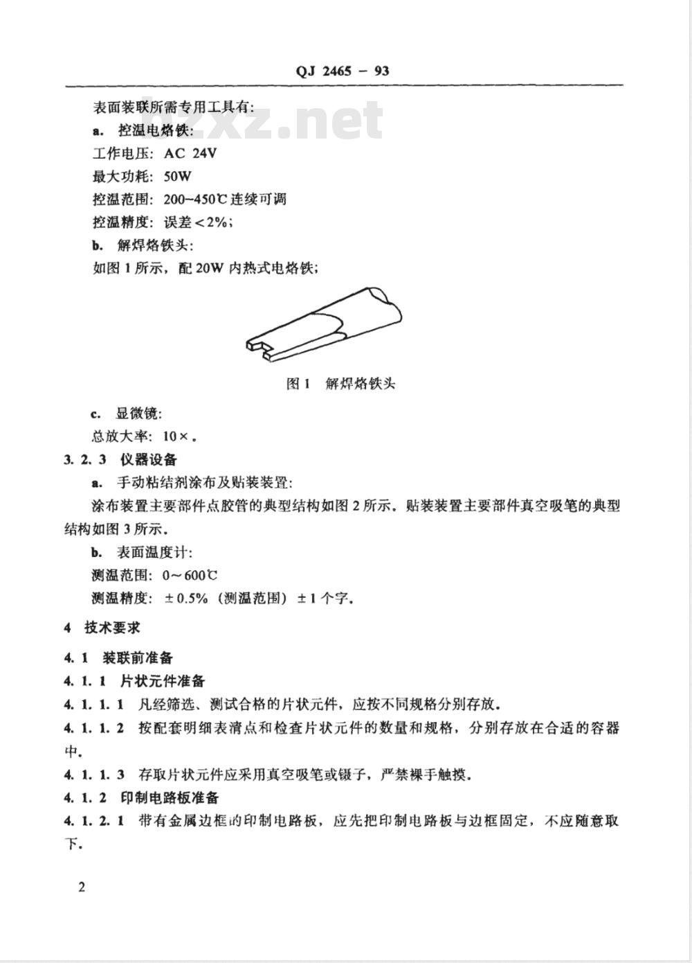 QJ 2465-1993 片状电阻器、电容器手工表面装联工艺技术要求