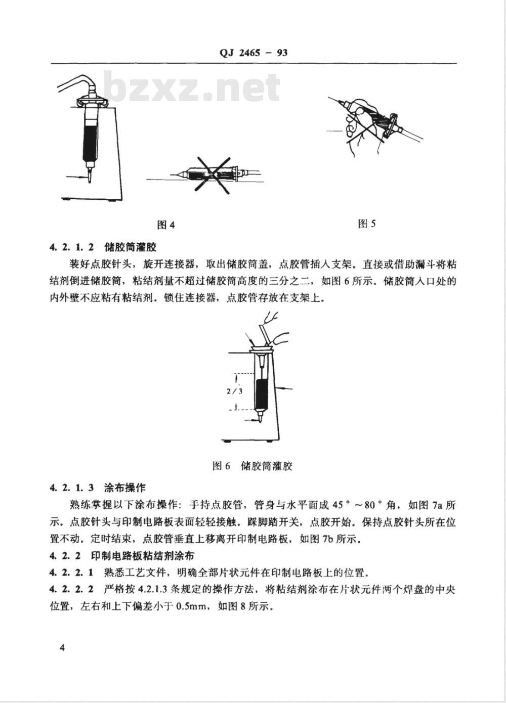 QJ 2465-1993 片状电阻器、电容器手工表面装联工艺技术要求
