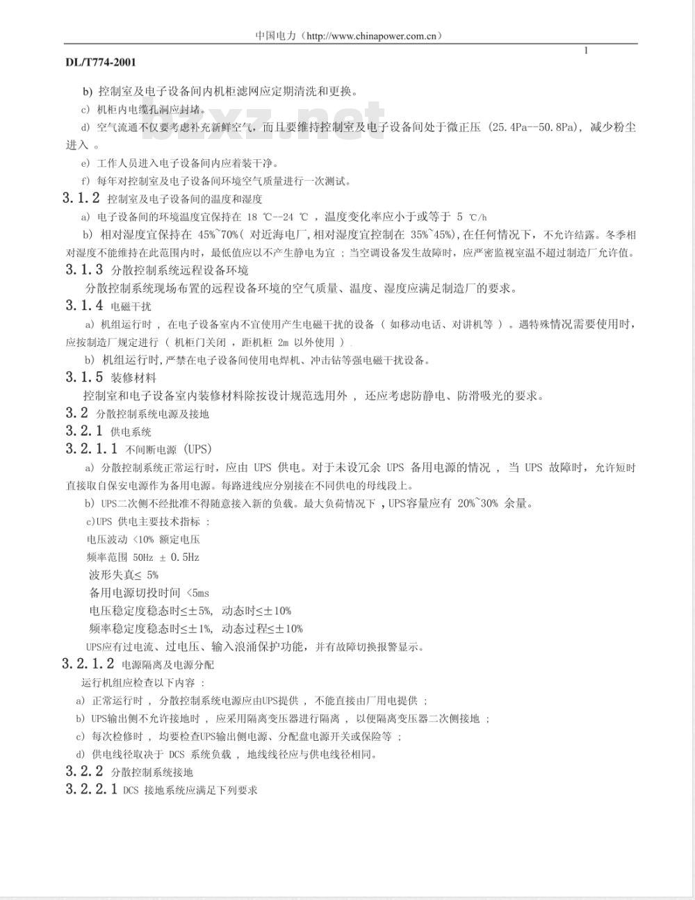 DL/T 774-2001 火力发电厂分散控制系统运行检修导则