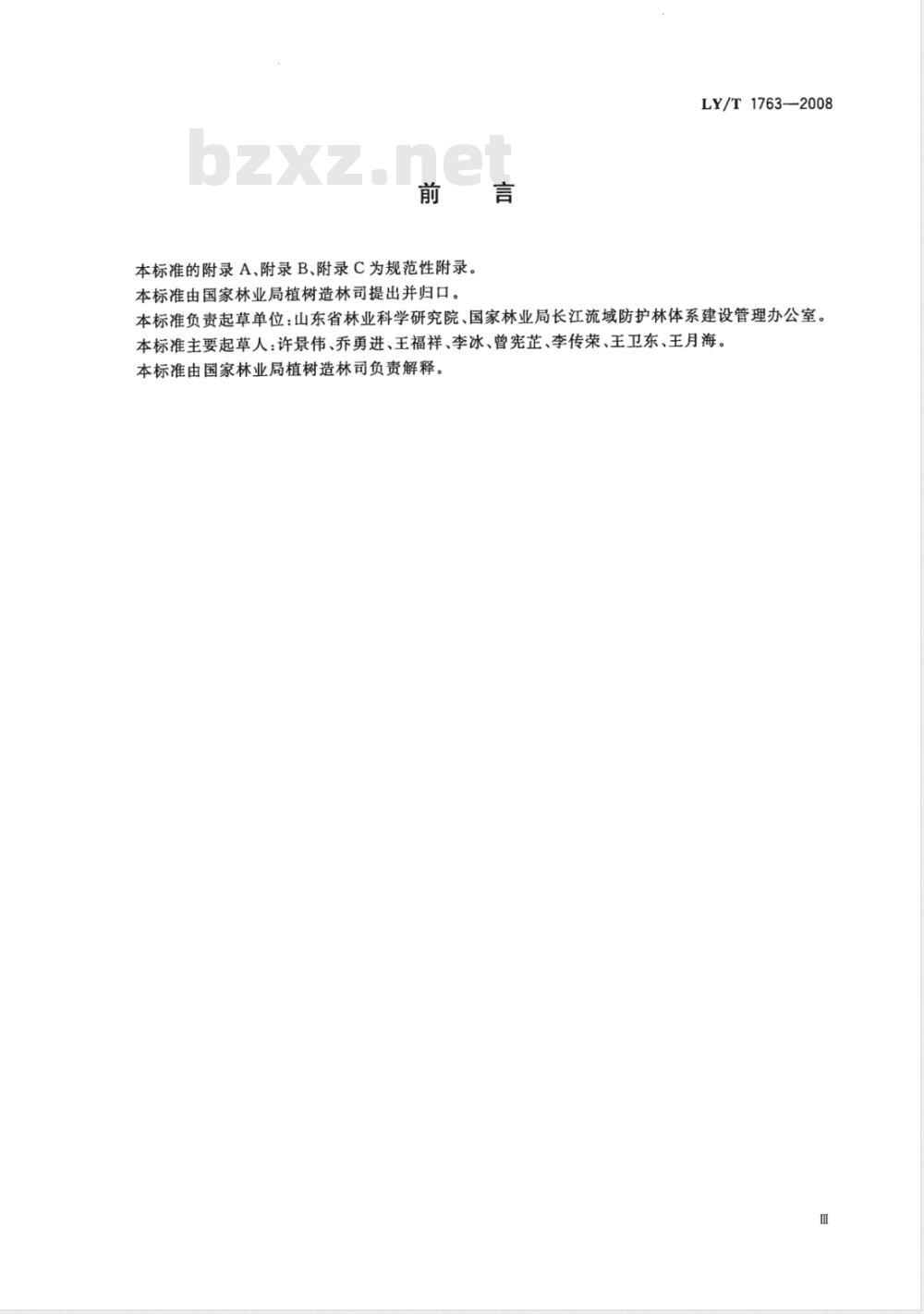 LY/T 1763-2008 沿海防护林体系工程建设技术规范