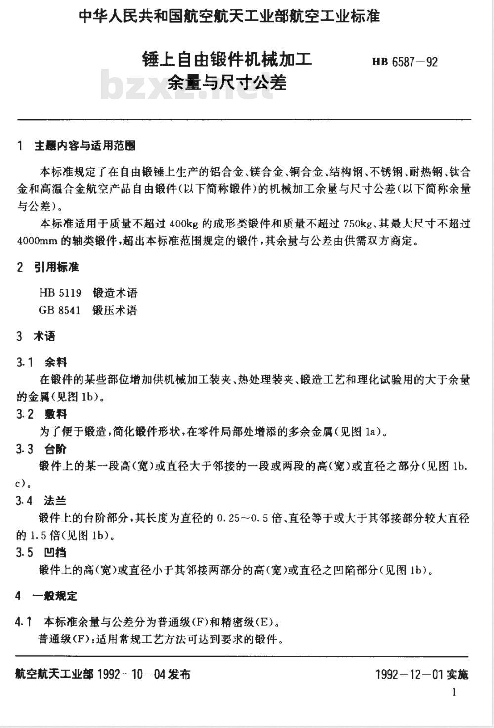 HB 6587-1992 锤上自由锻件机械加工余量与尺寸公差