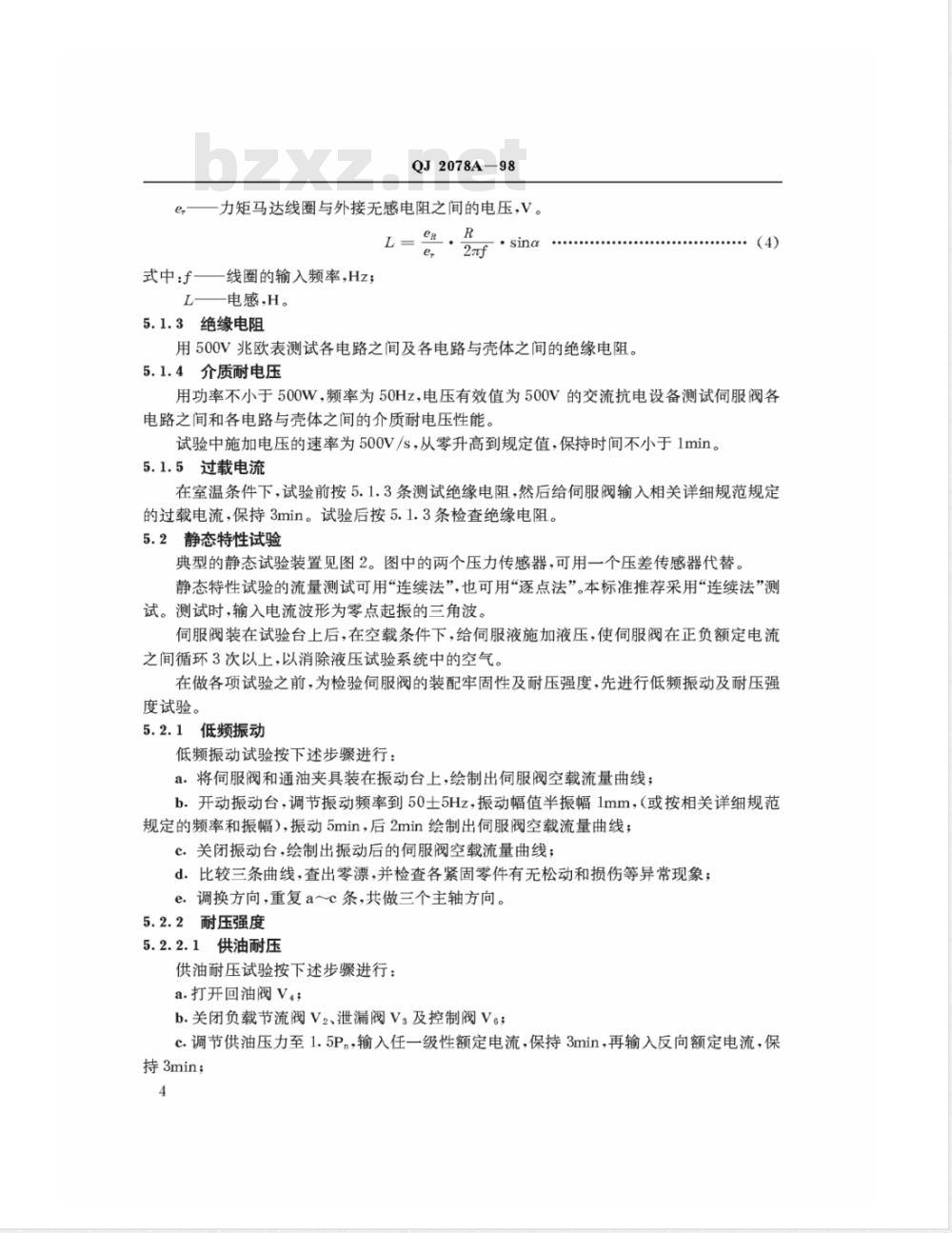 QJ 2078A-1998 电液伺服阀试验方法