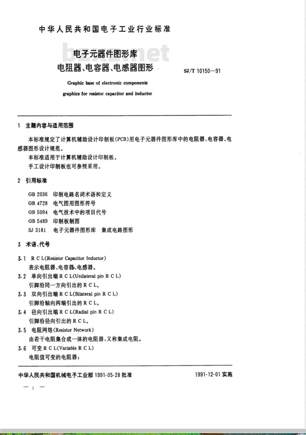 SJ/T 10150-1991 电子器件图形库 电阻器、电容器、电感器图形