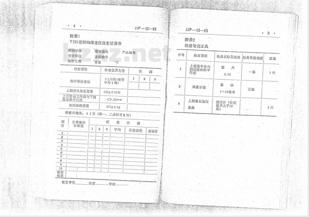 JJF (纺织) 13-1985 Y531型织物厚度仪检定方法