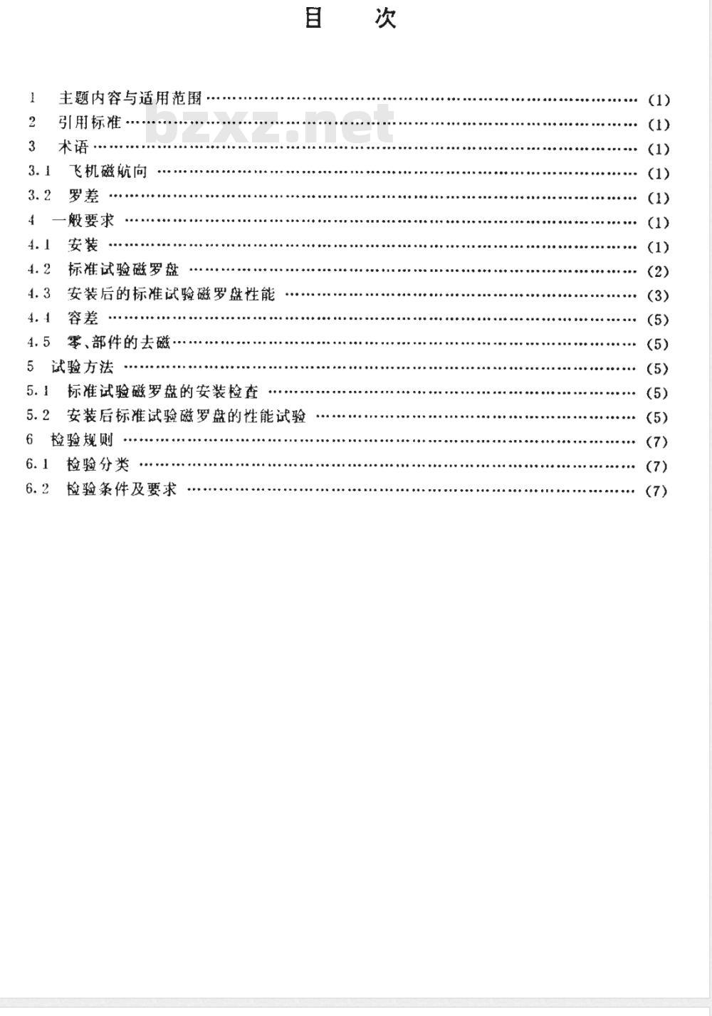 HB 6500-1991 飞机磁罗盘安装通用规范