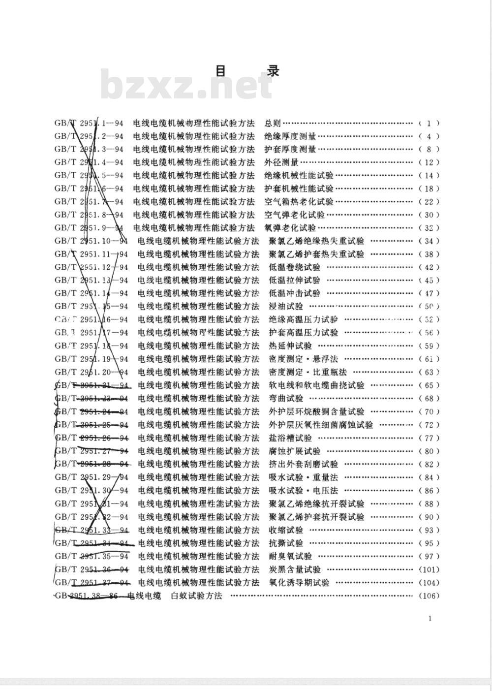 GB/T 2951.1-1994 电线电缆机械物理性能试验方法 总则