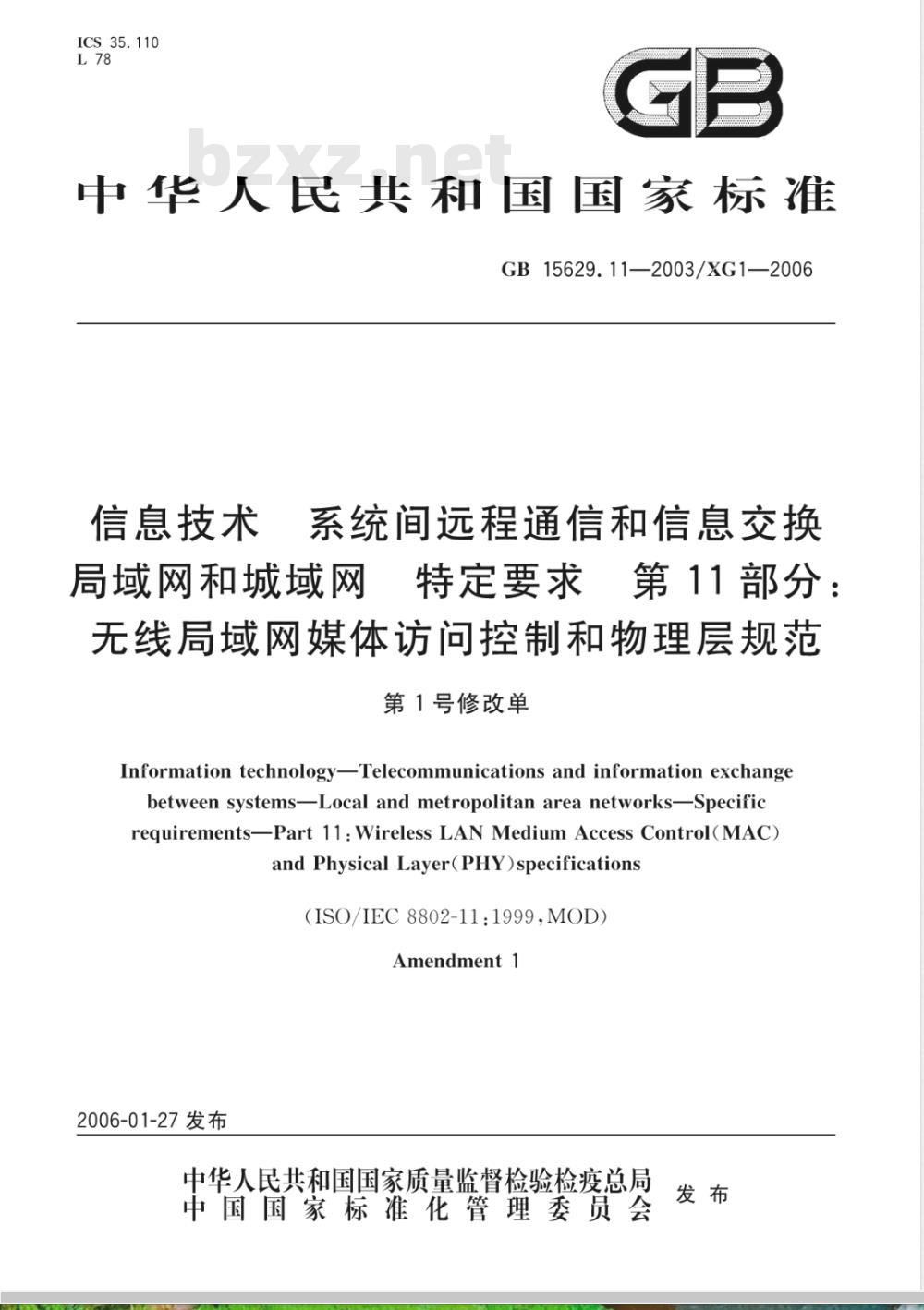 GB 15629.11-2003-XG1-2006 信息技术 系统间远程通信和信息交换局域网和城域网 特定要求 第11部分:无线局域网媒体访问控制和物理层规范 第1号修改单