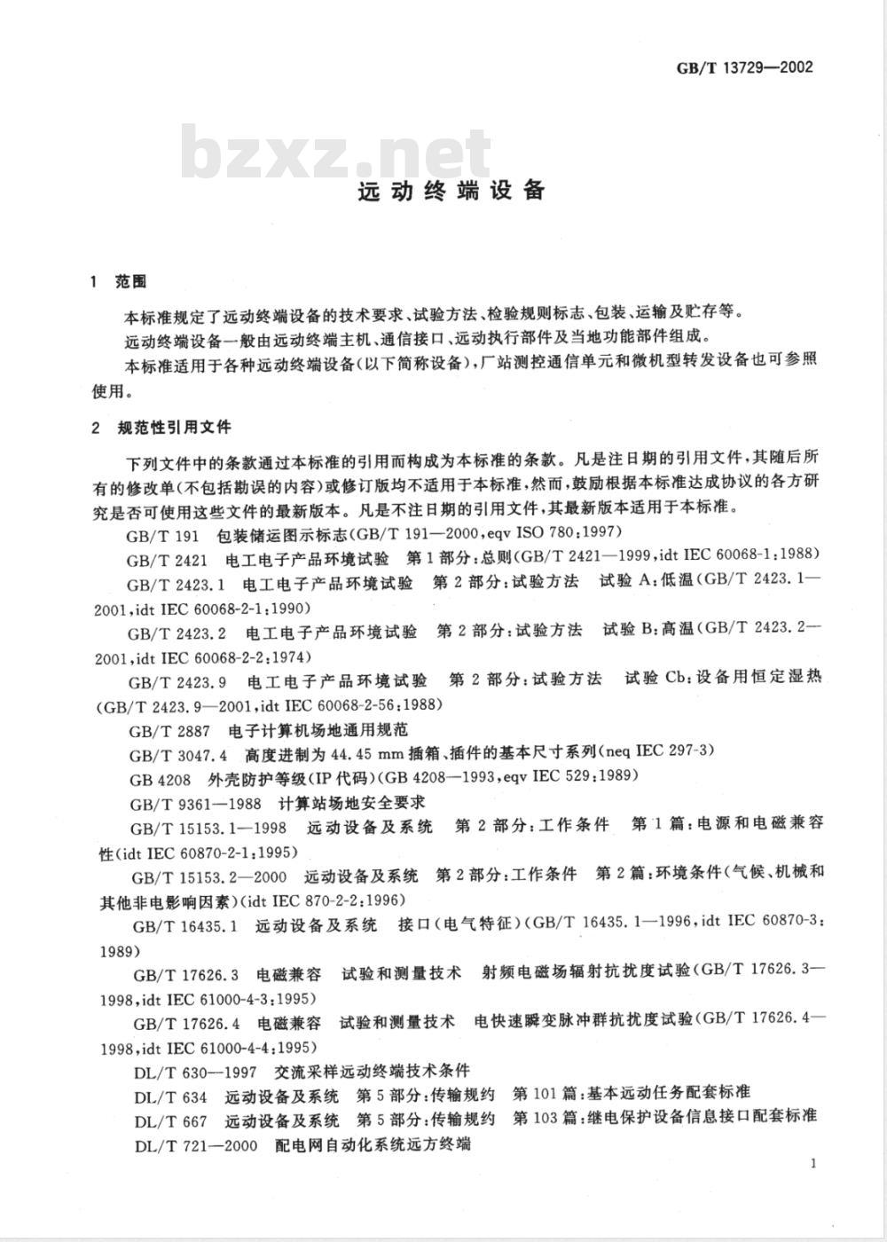 GB/T 13729-2002 远动终端设备
