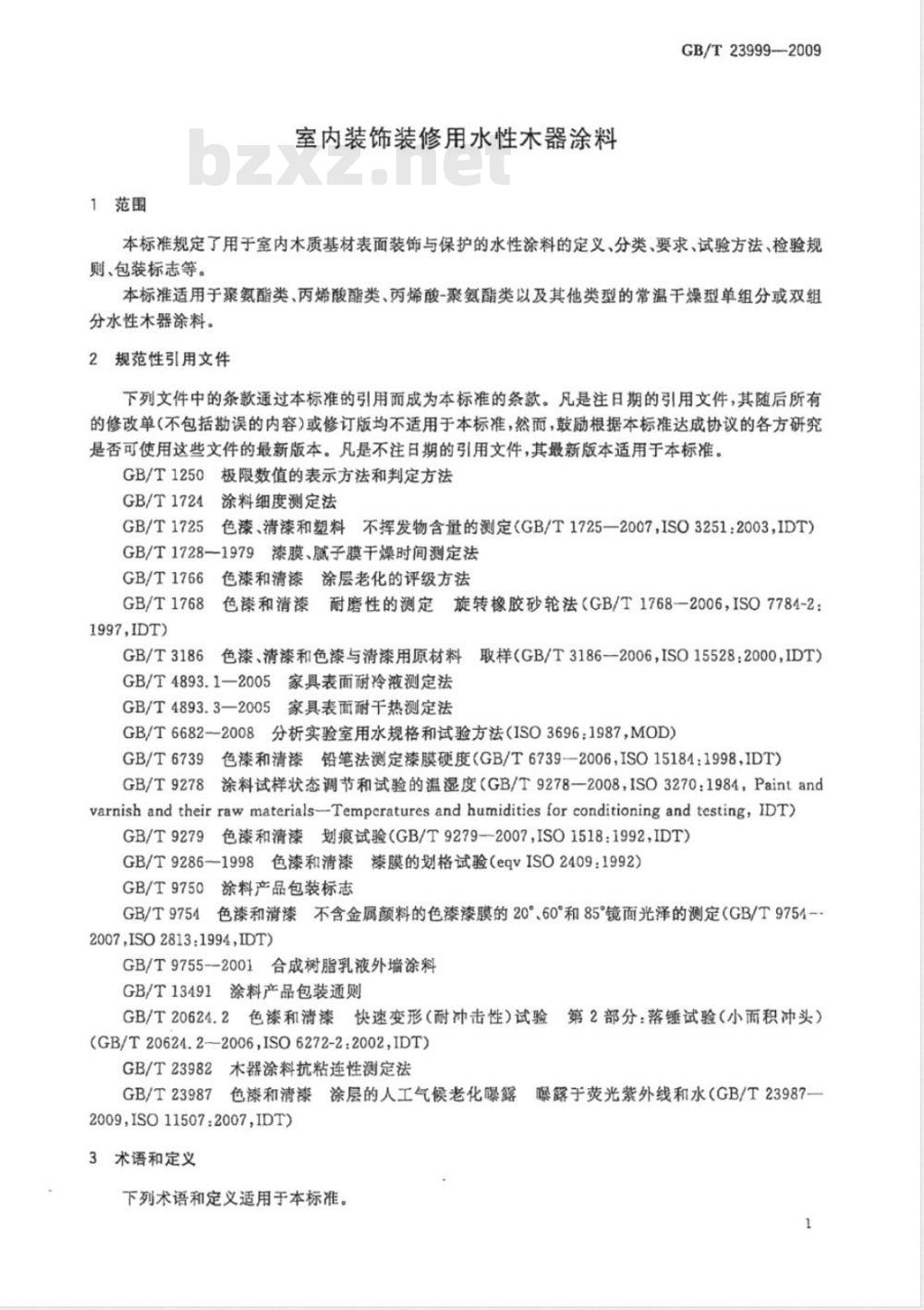 GB/T 23999-2009  室内装饰装修用水性木器涂料