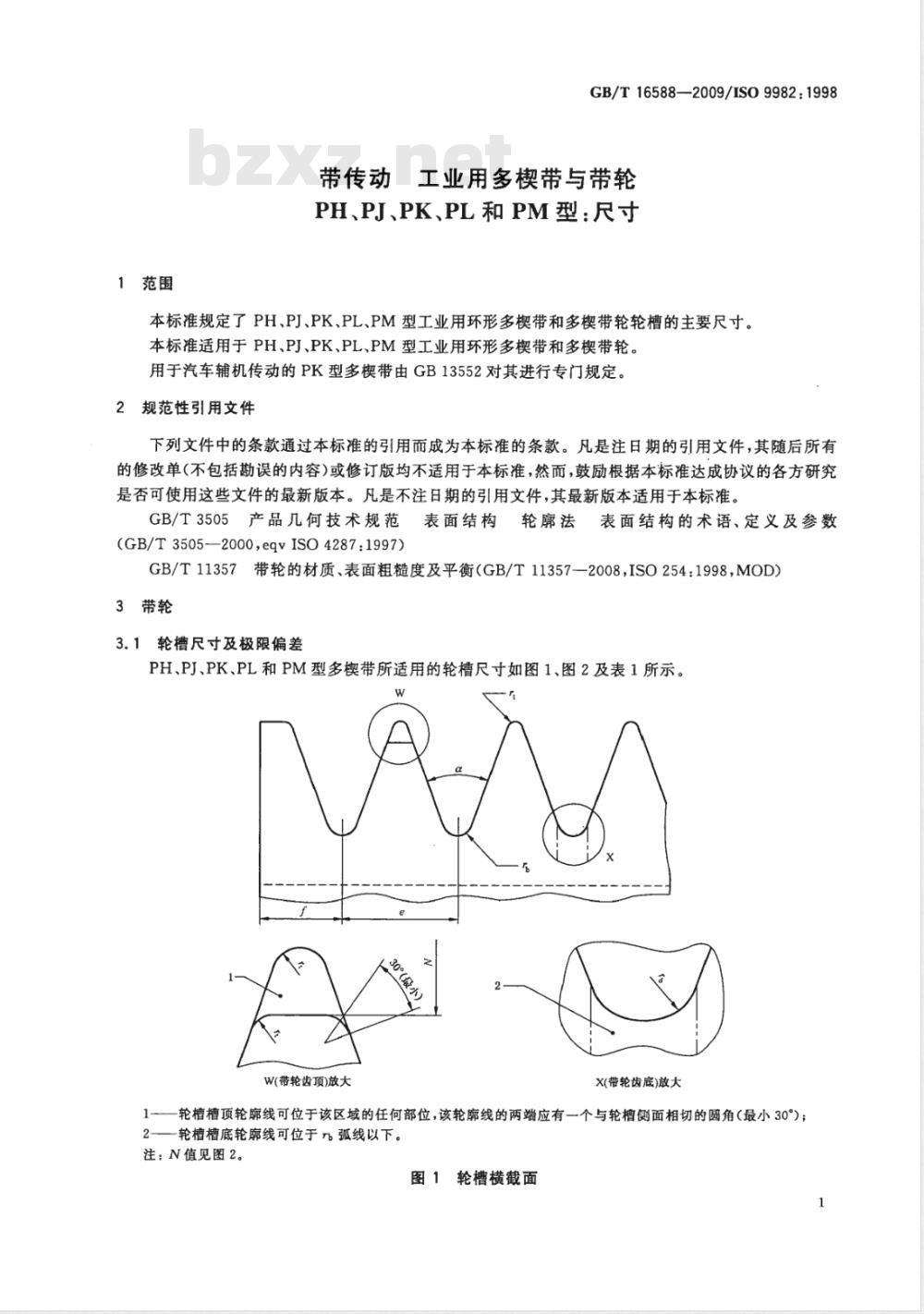 GB/T 16588-2009 带传动 工业用多楔带与带轮 PH、PJ、PK、PL和PM型：尺寸