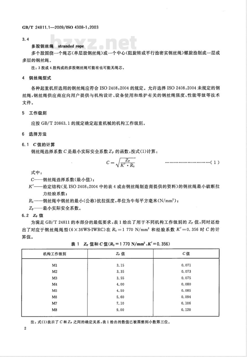 GB/T 24811.1-2009  起重机和起重机械 钢丝绳选择 第1部分：总则