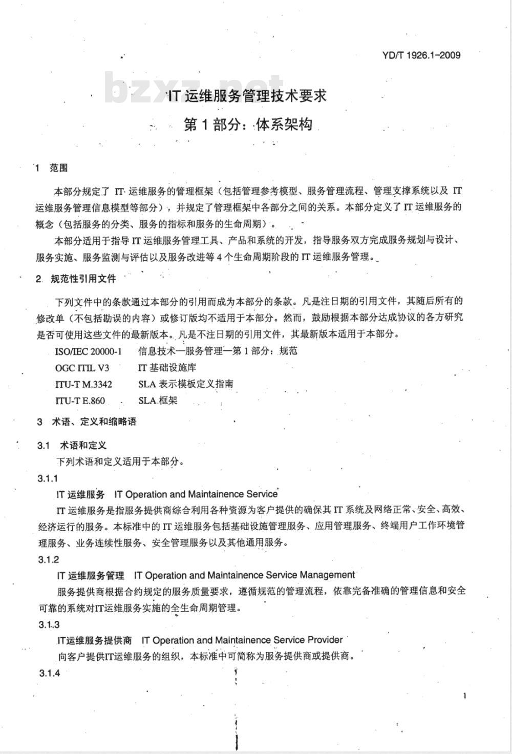 YD/T 1926.1-2009 IT运维服务管理技术要求 第1部分：体系架构