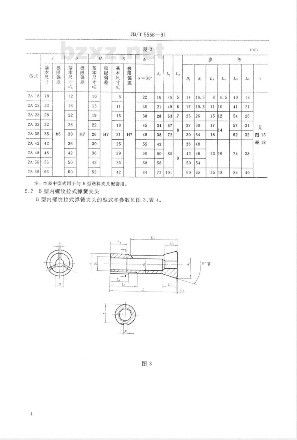 JB/T 5556-1991 弹簧夹头 型式和参数