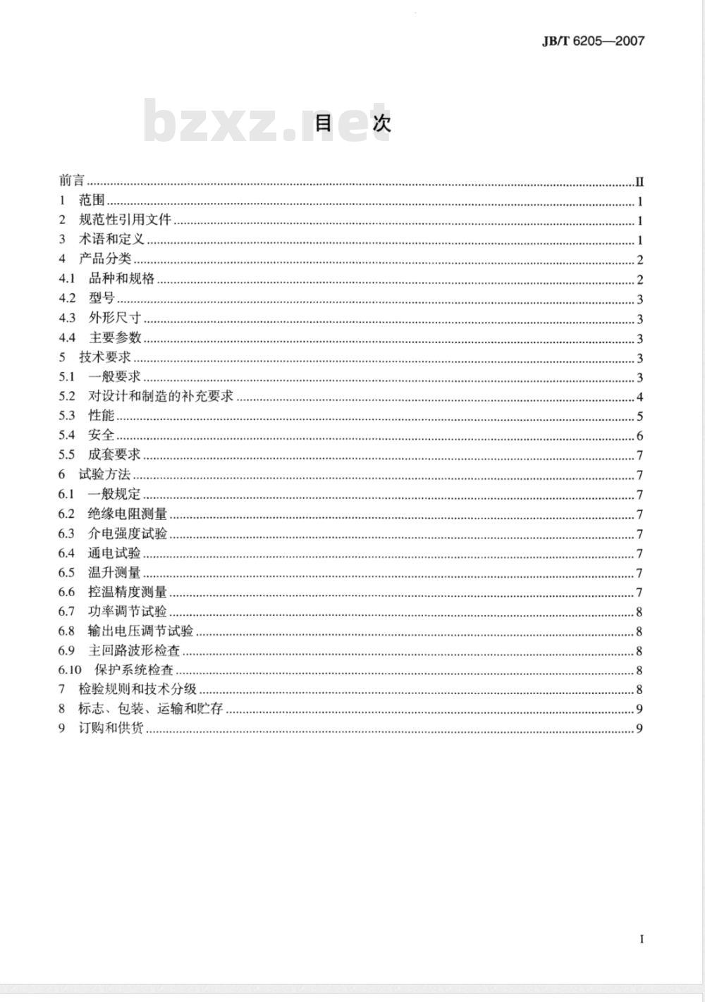 JB/T 6205-2007 实验电阻炉温度控制器