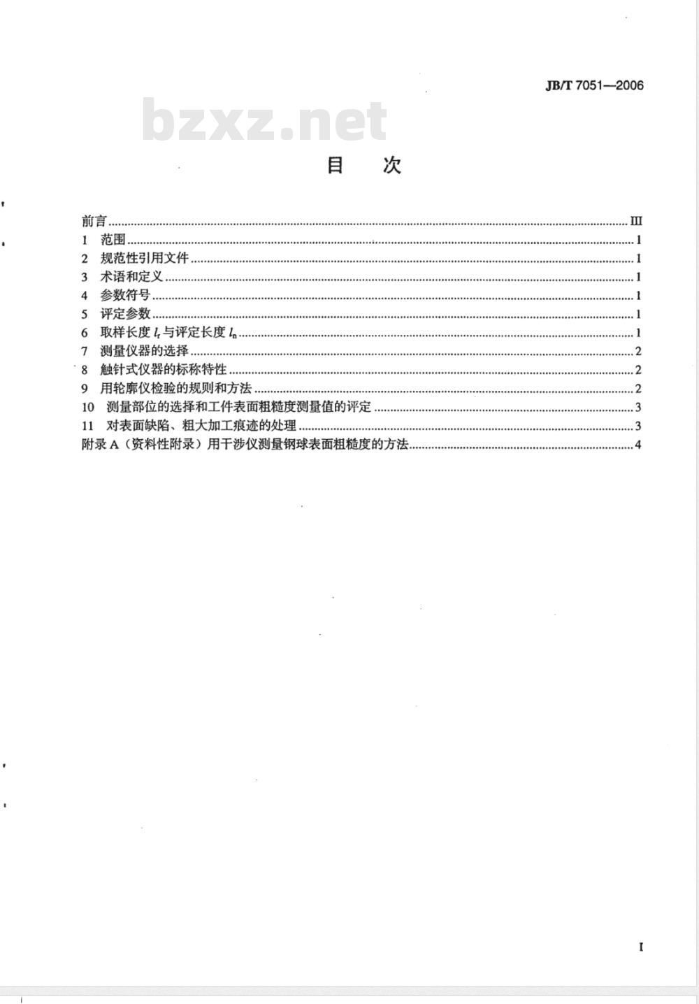JB/T 7051-2006 滚动轴承零件 表面粗糙度测量和评定方法