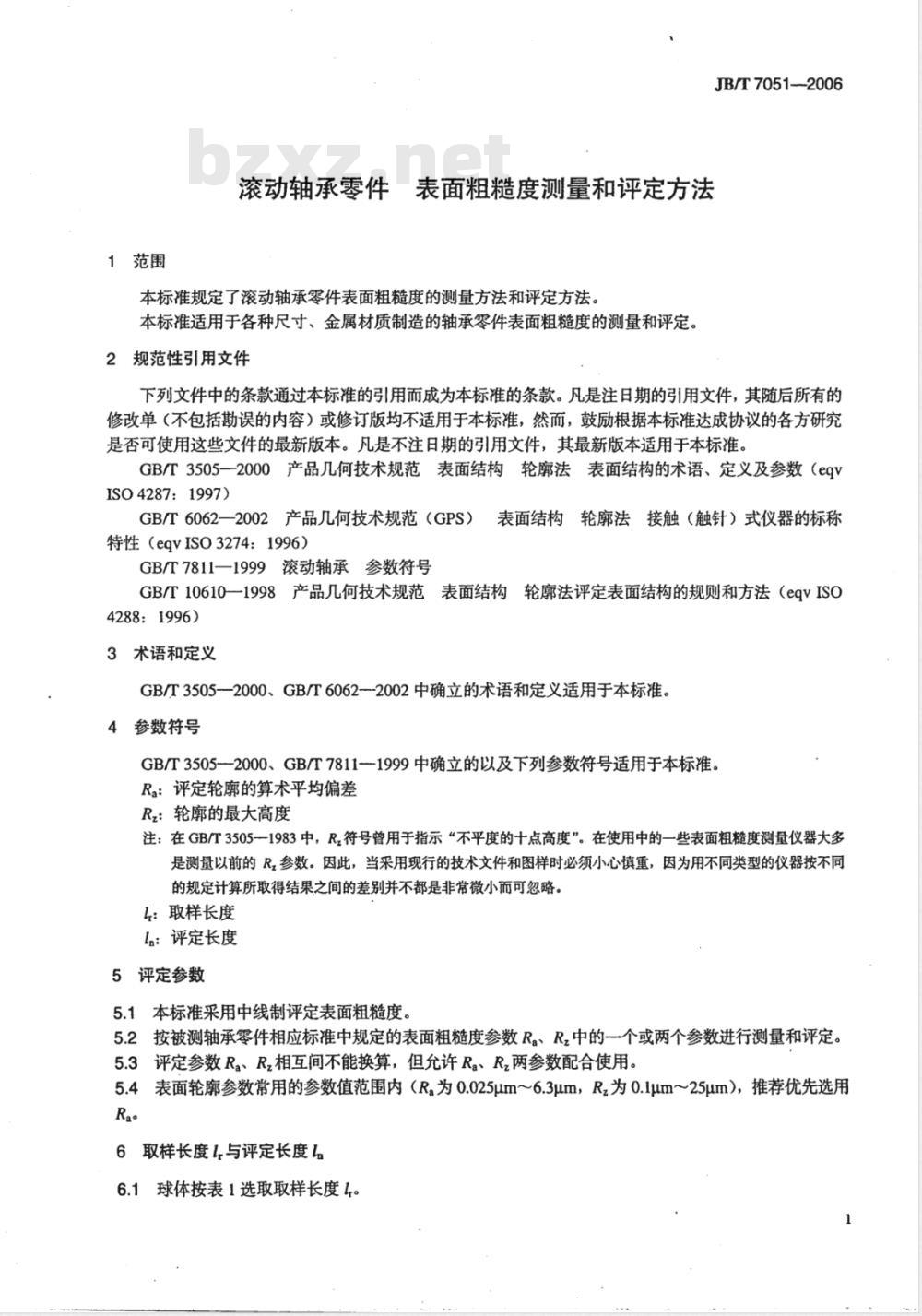 JB/T 7051-2006 滚动轴承零件 表面粗糙度测量和评定方法