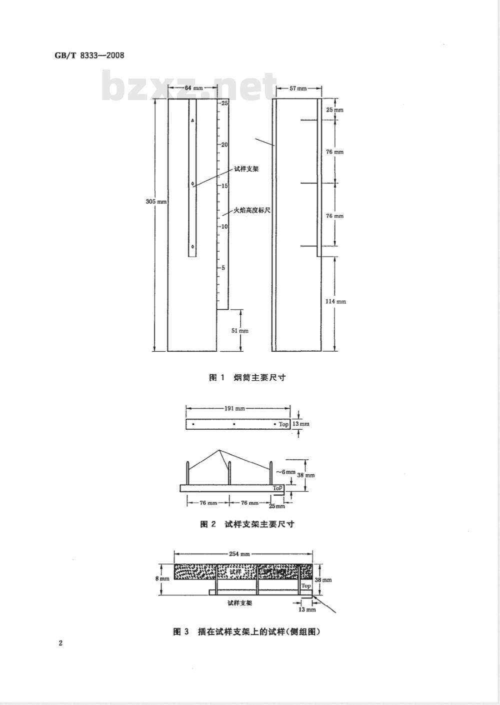GB/T 8333-2008 硬质泡沫塑料燃烧性能试验方法 垂直燃烧法