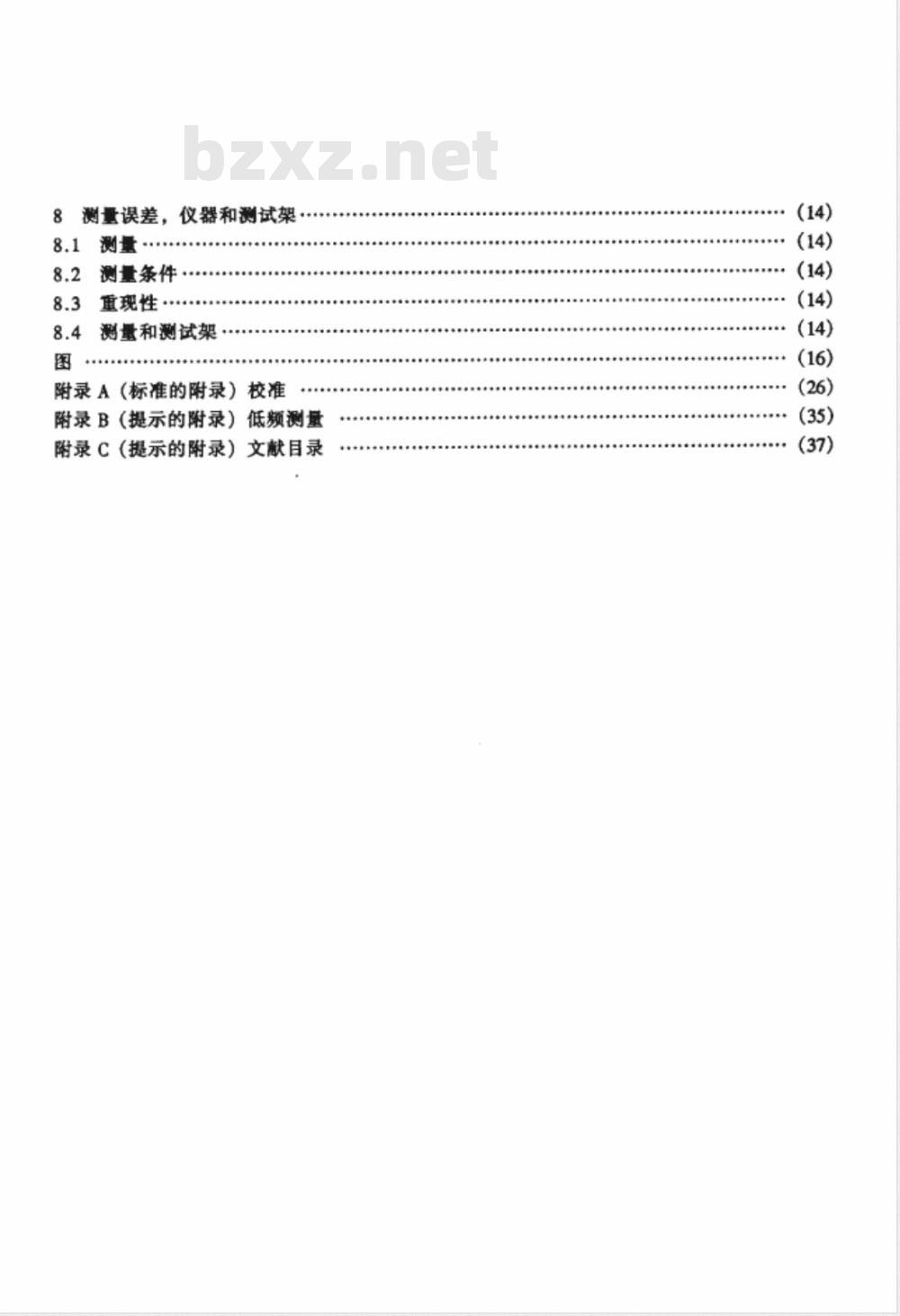 SJ/T 11211-1999 石英晶体元件参数的测量 第5部分：采用自动网络分析技术和误差校正确定等效电参数的方法