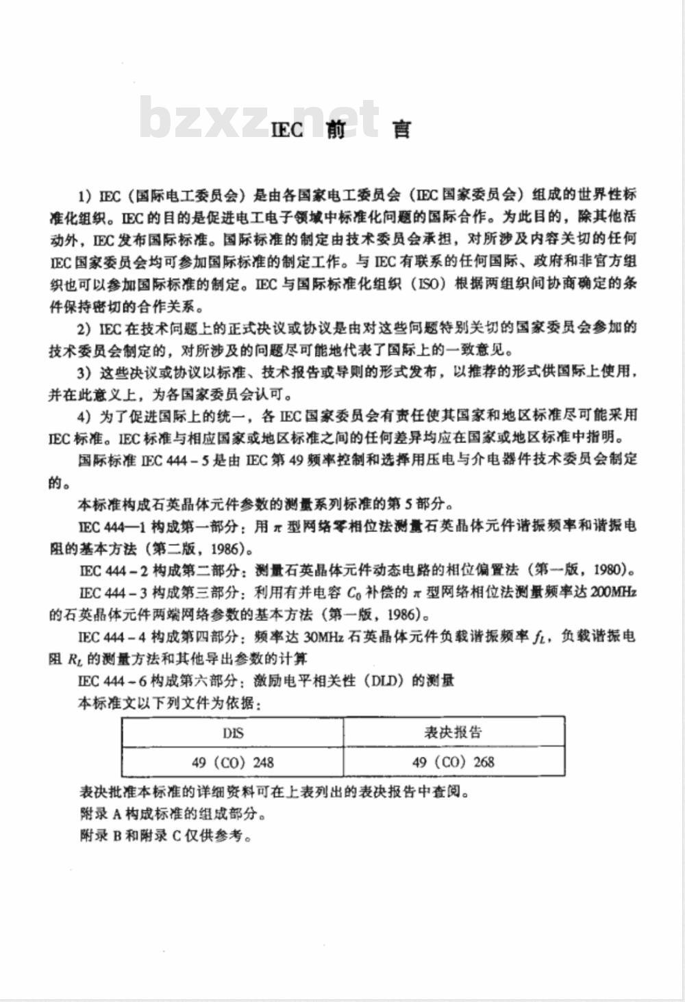 SJ/T 11211-1999 石英晶体元件参数的测量 第5部分：采用自动网络分析技术和误差校正确定等效电参数的方法