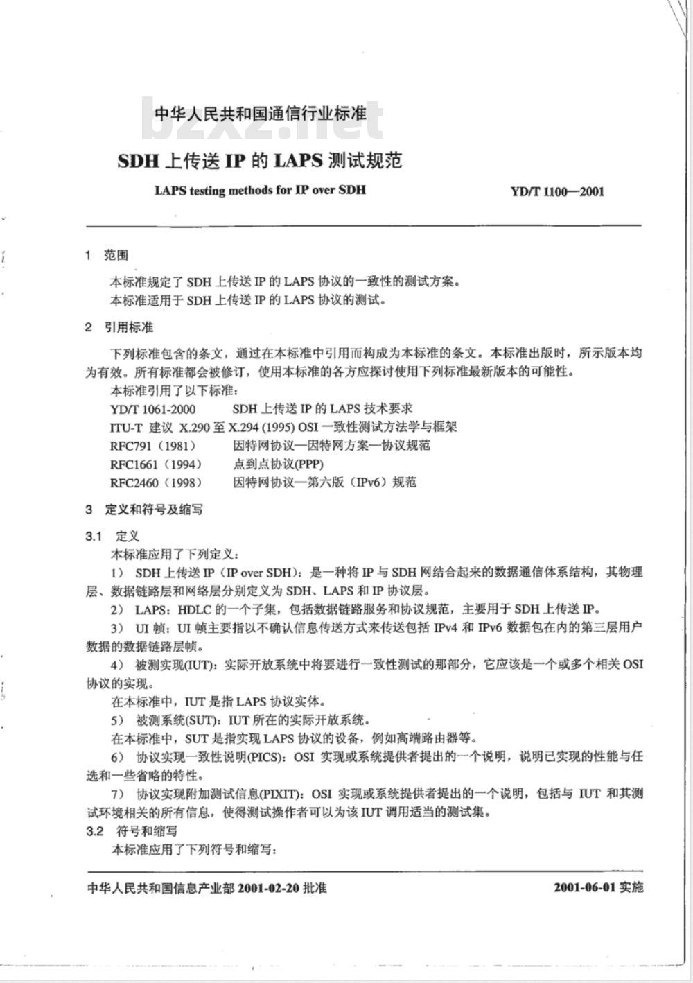 YD/T 1100-2001 SDH上传送IP的LAPS测试规范