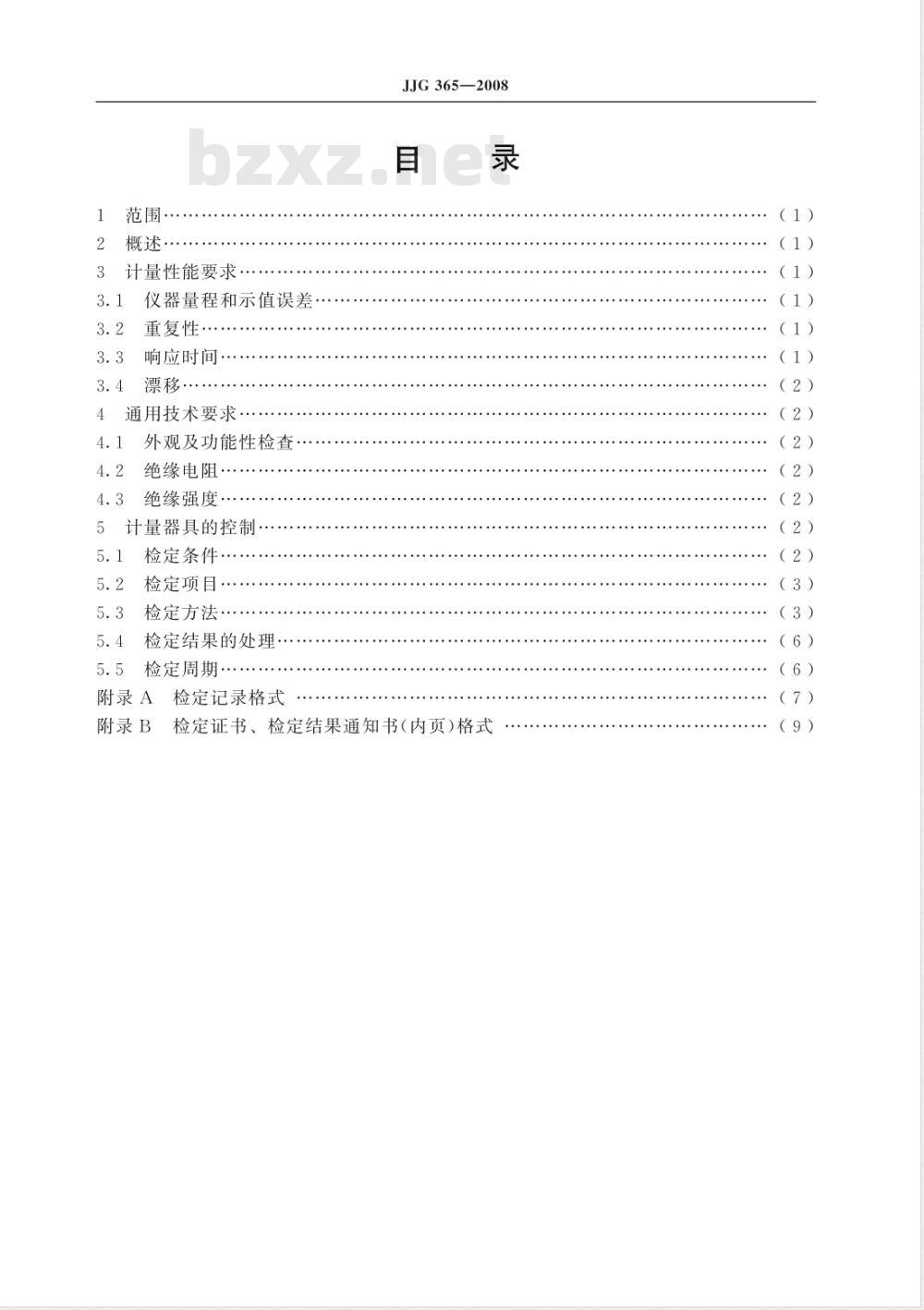 JJG 365-2008 电化学氧测定仪检定规程