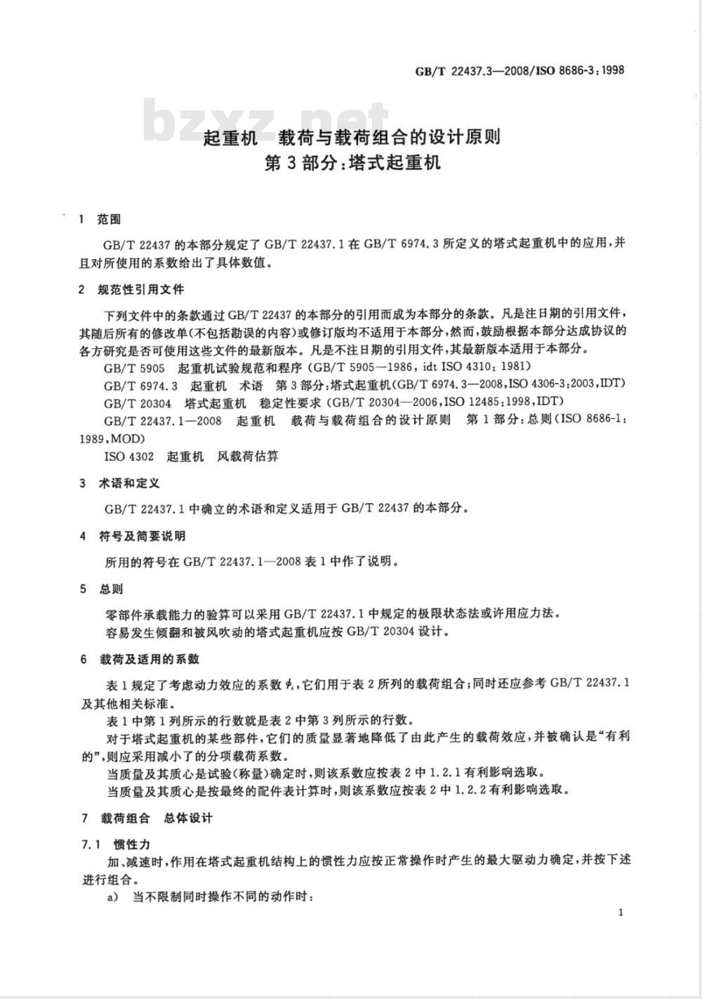 GB/T 22437.3-2008 起重机 载荷与载荷组合的设计原则 第3部分：塔式起重机