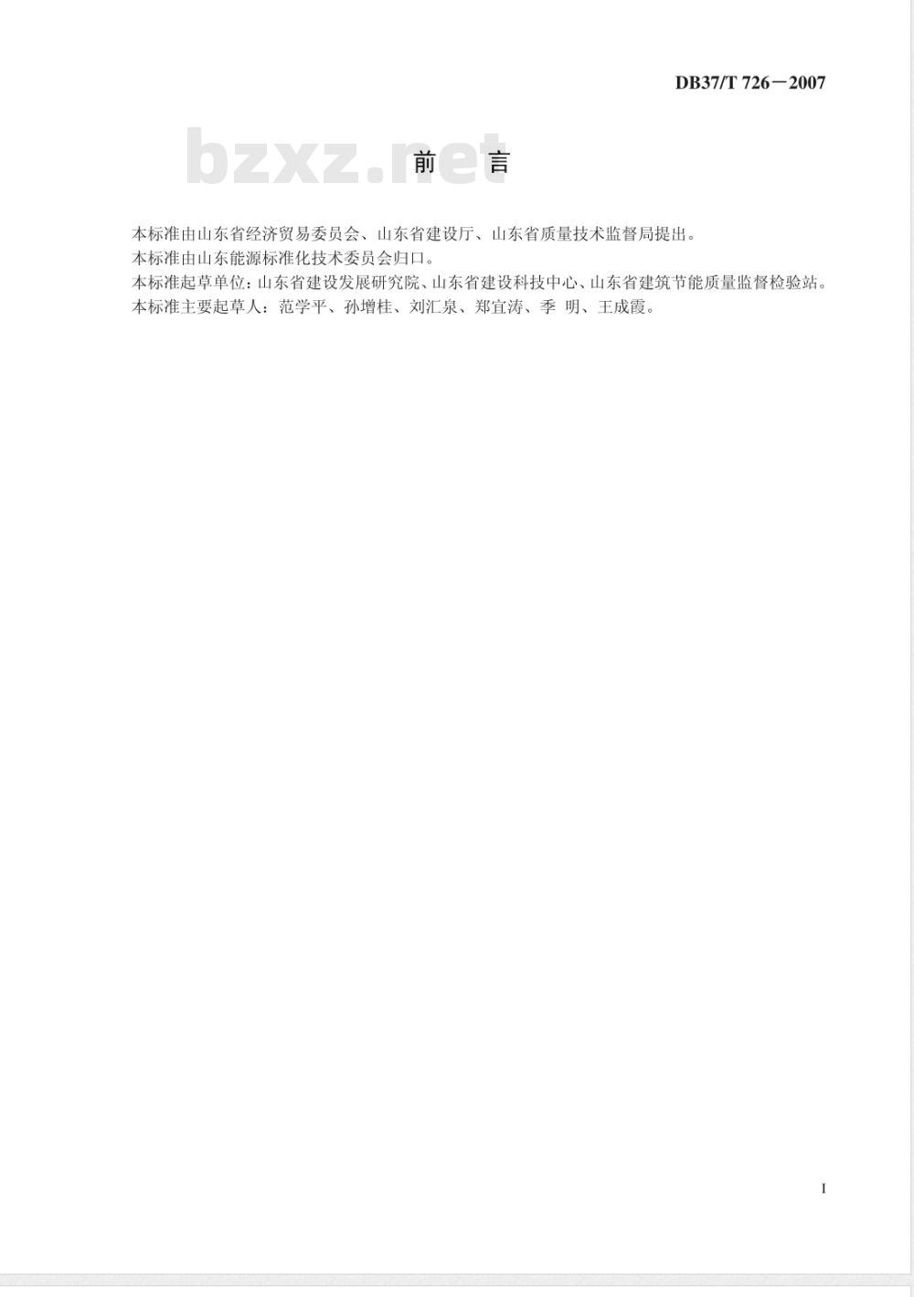 DB37/T 726-2007 聚苯板薄抹灰外墙外保温系统质量控制技术规范