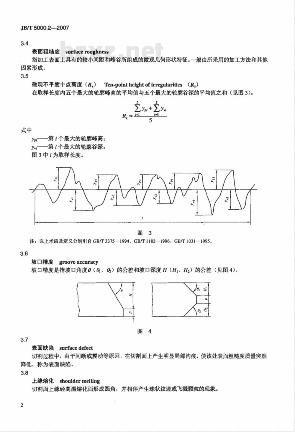 JB/T 5000.2-2007 重型机械通用技术条件 第2部分：火焰切割件