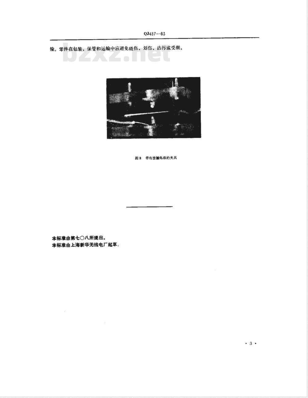 QJ 487-1983 铝及铝合金化学导电氧化膜层技术条件