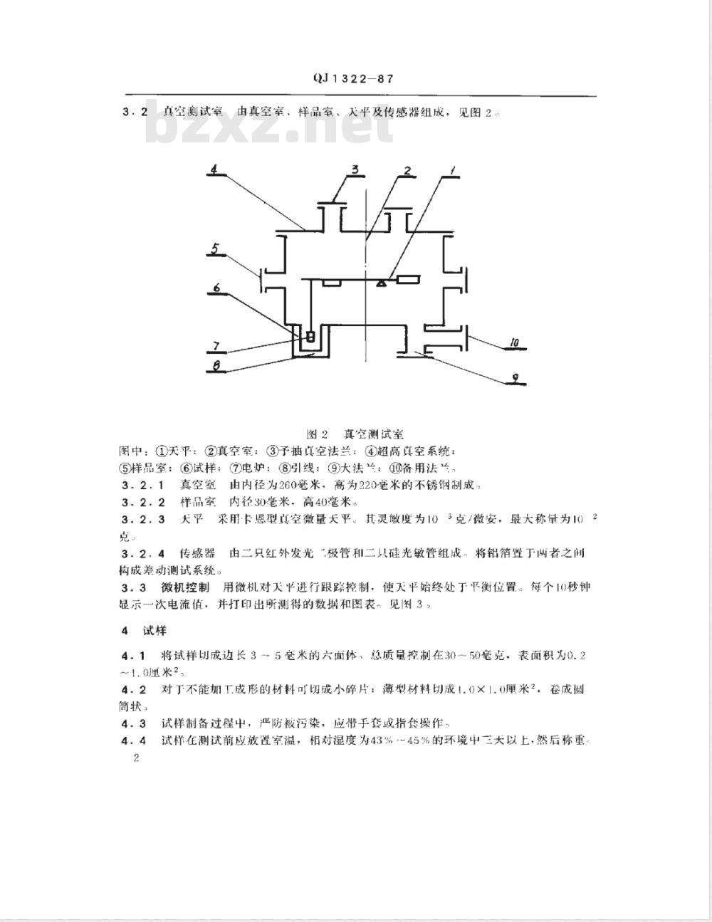 QJ 1322-1987 真空中材料质量损失测试方法