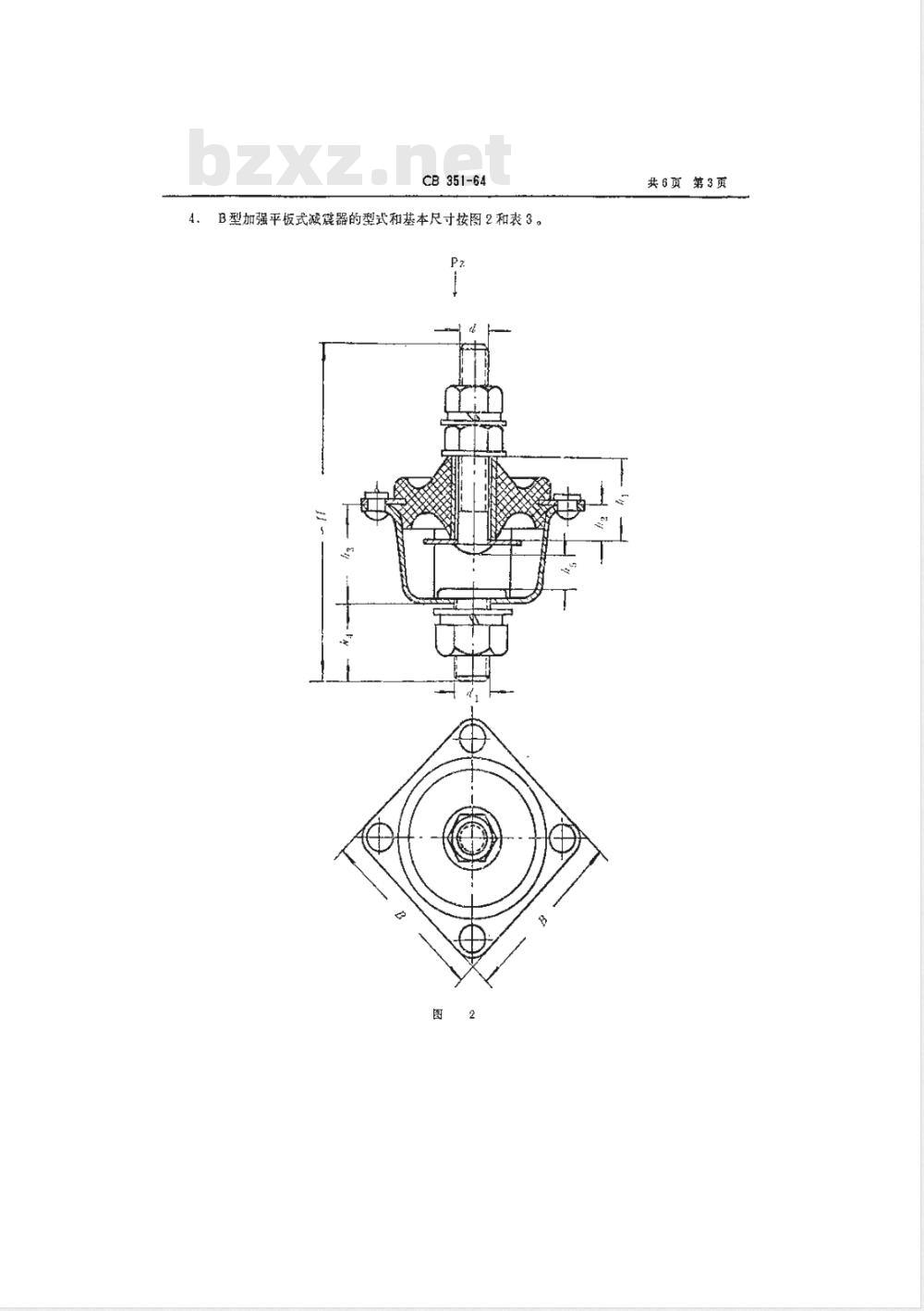 CB 351-1964 平板式减震器