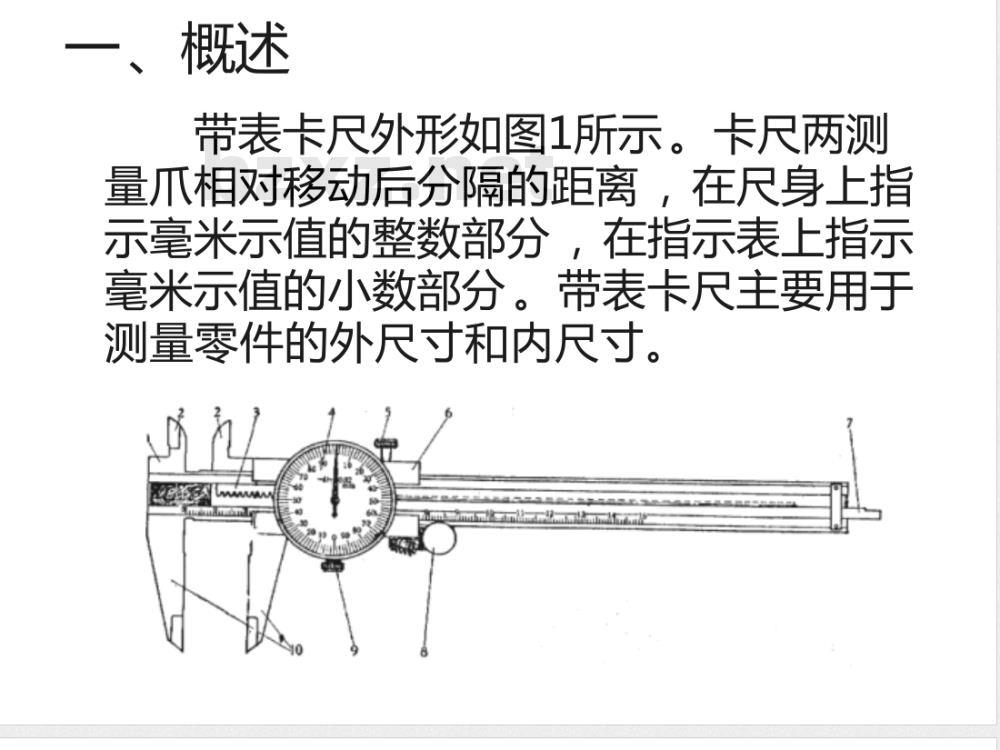 JJG 400-1985 带表卡尺检定规程
