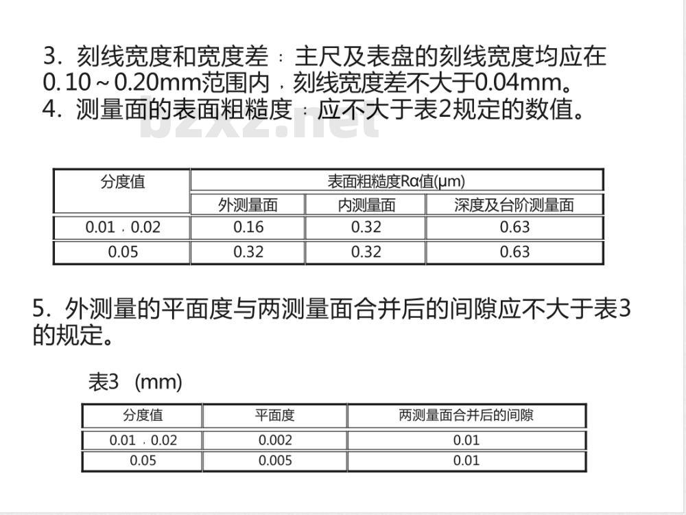 JJG 400-1985 带表卡尺检定规程