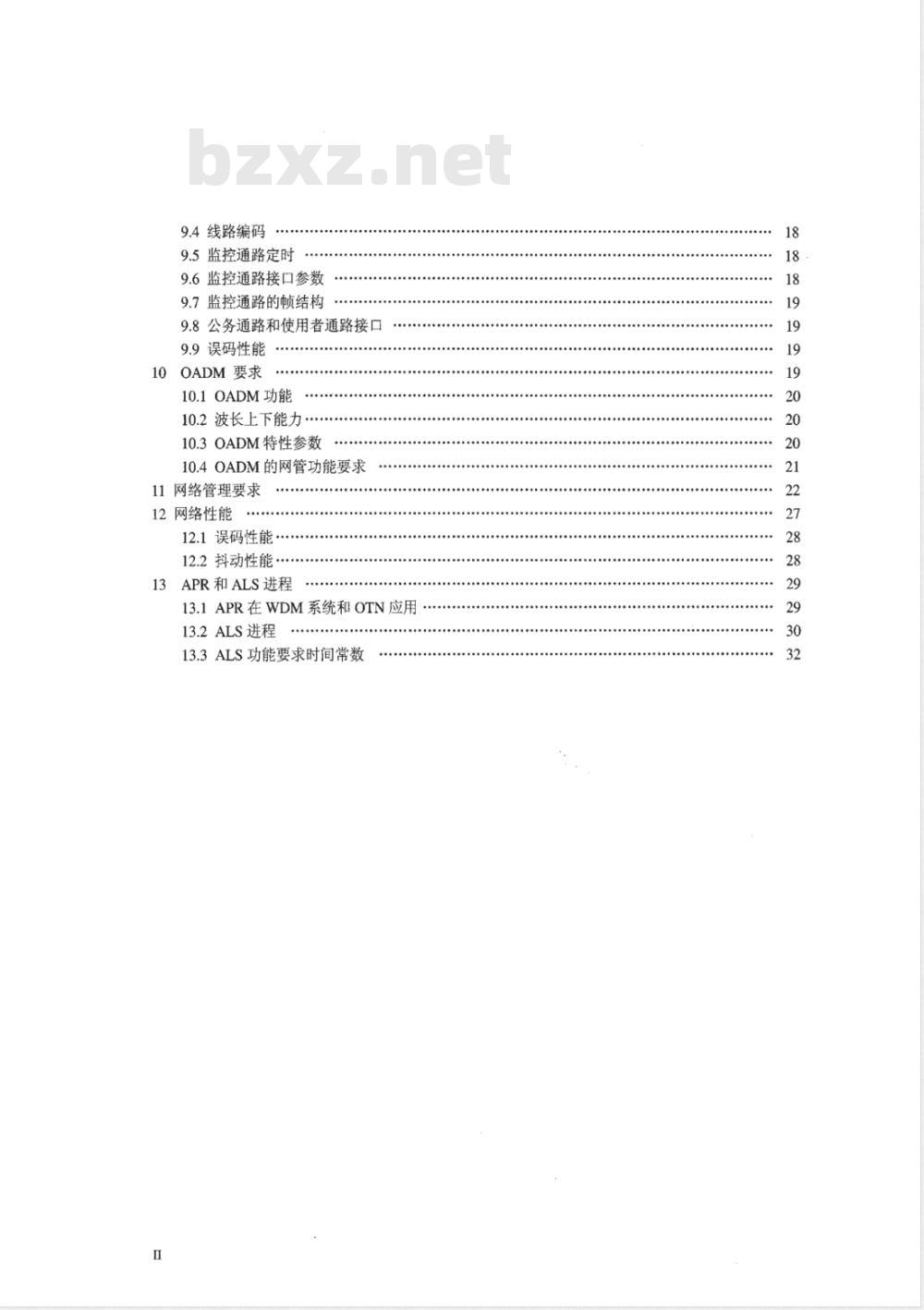 YD/T 1060-2000 光波分复用系统(WDM)技术要求——32×2.5Gbit/s部分