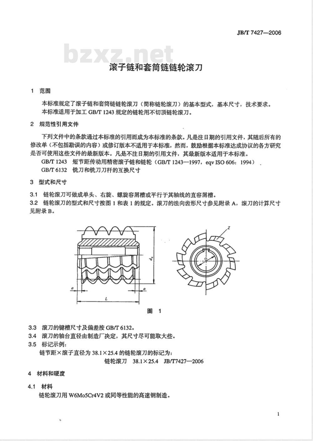 JB/T 7427-2006 滚子链和套筒链链轮滚刀